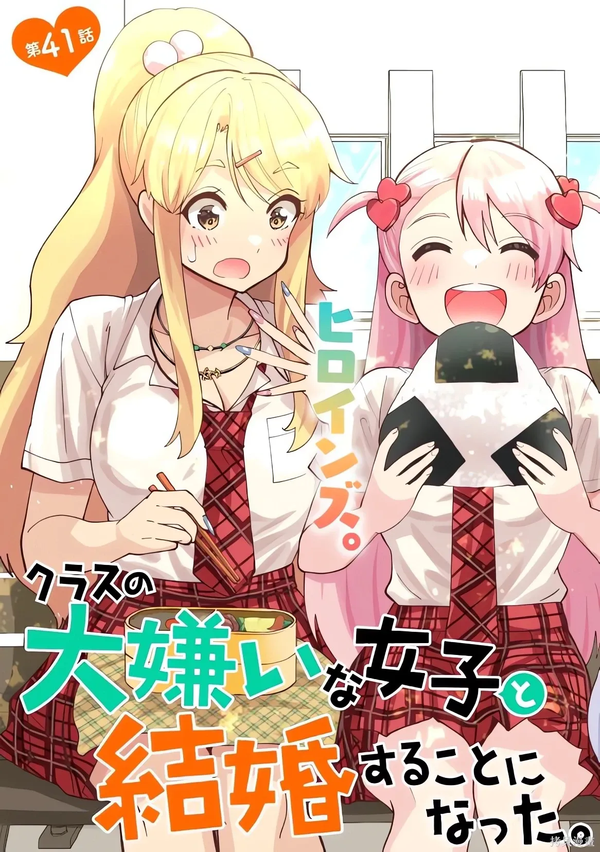 第41话试看 第3页