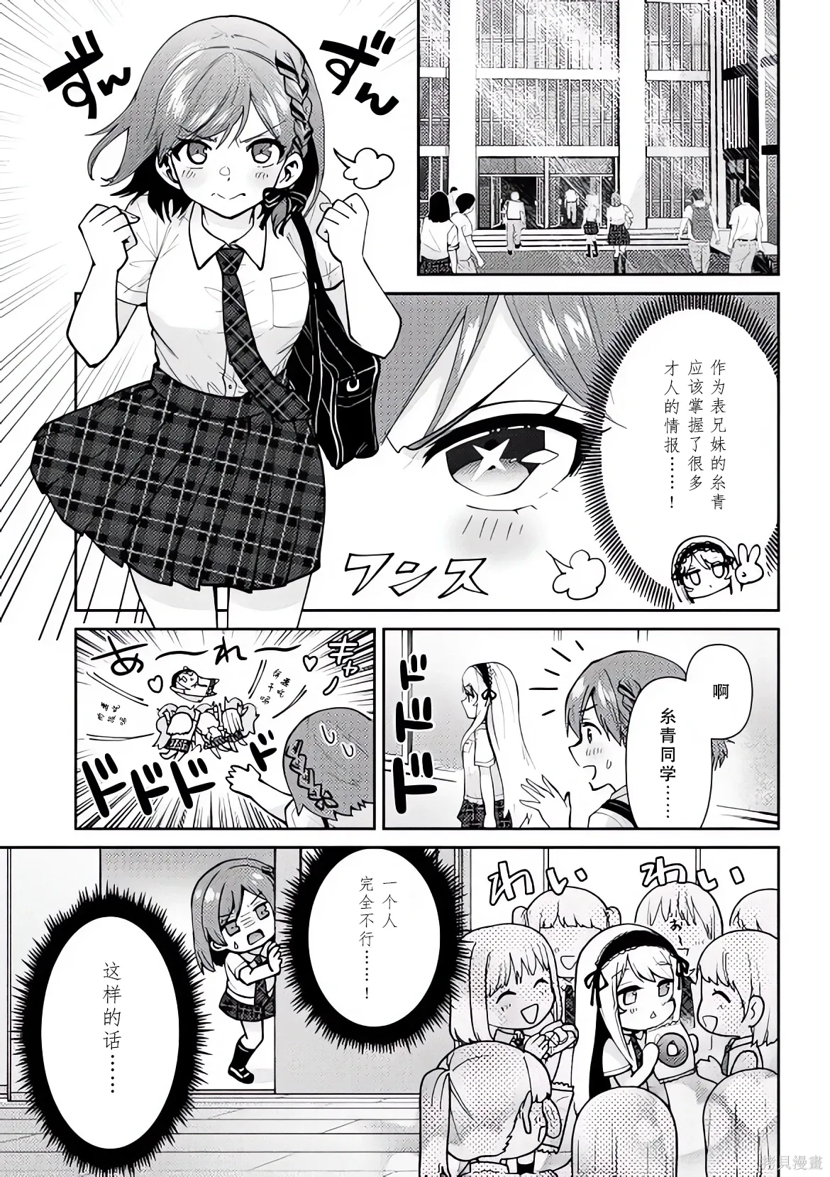 第41话试看 第6页