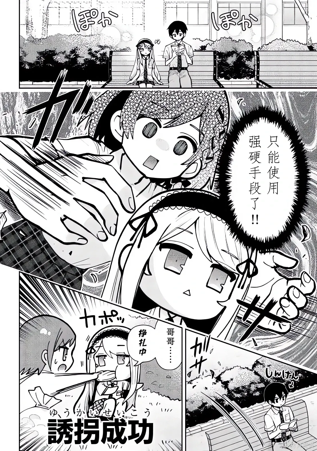第41话试看 第7页