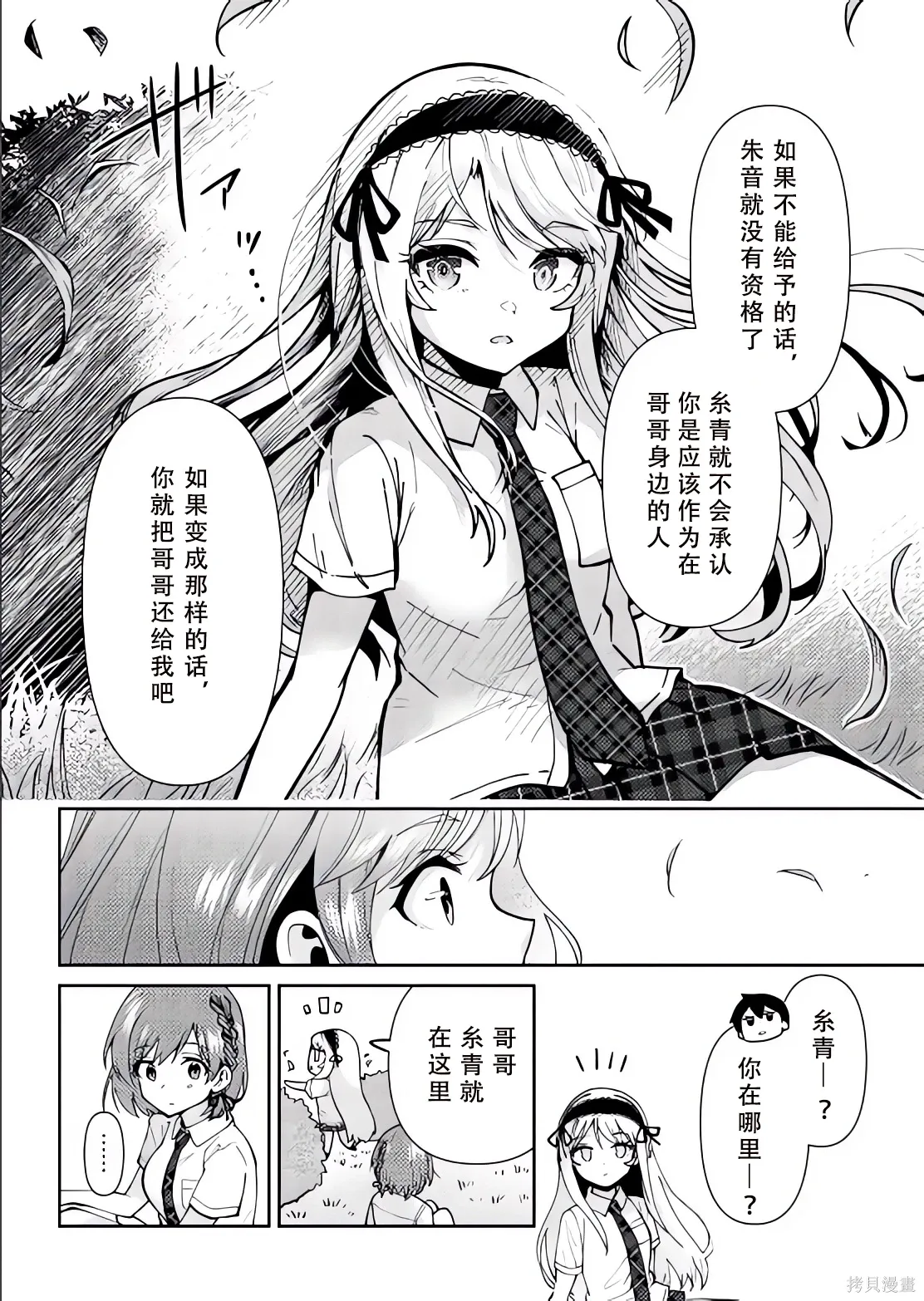 第41话试看 第13页