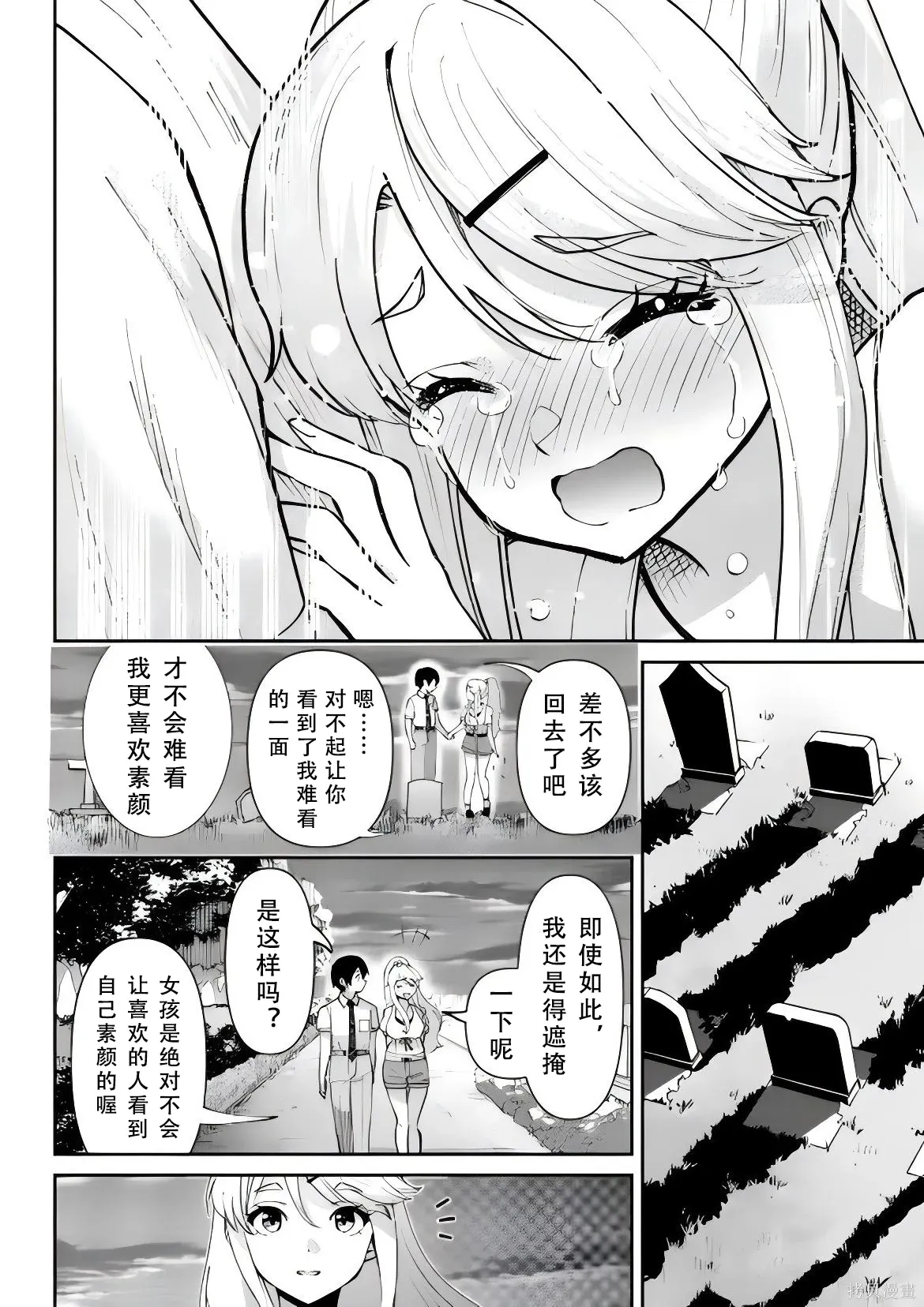 第41话试看 第35页
