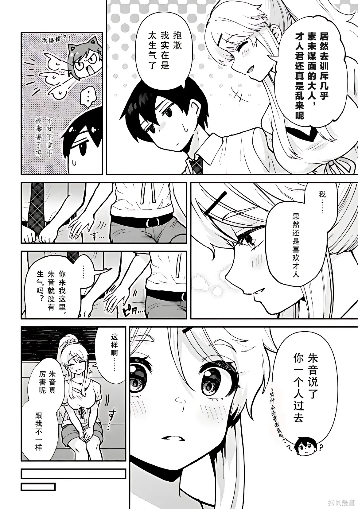 第41话试看 第39页