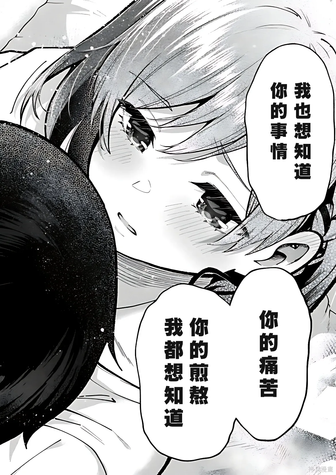 第41话试看 第47页