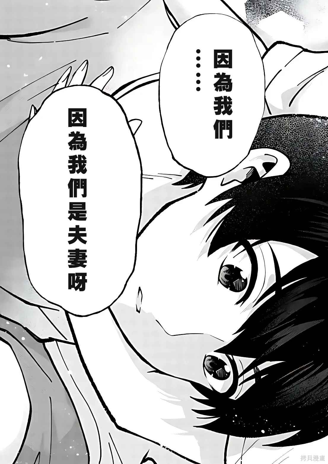 第41话试看 第48页