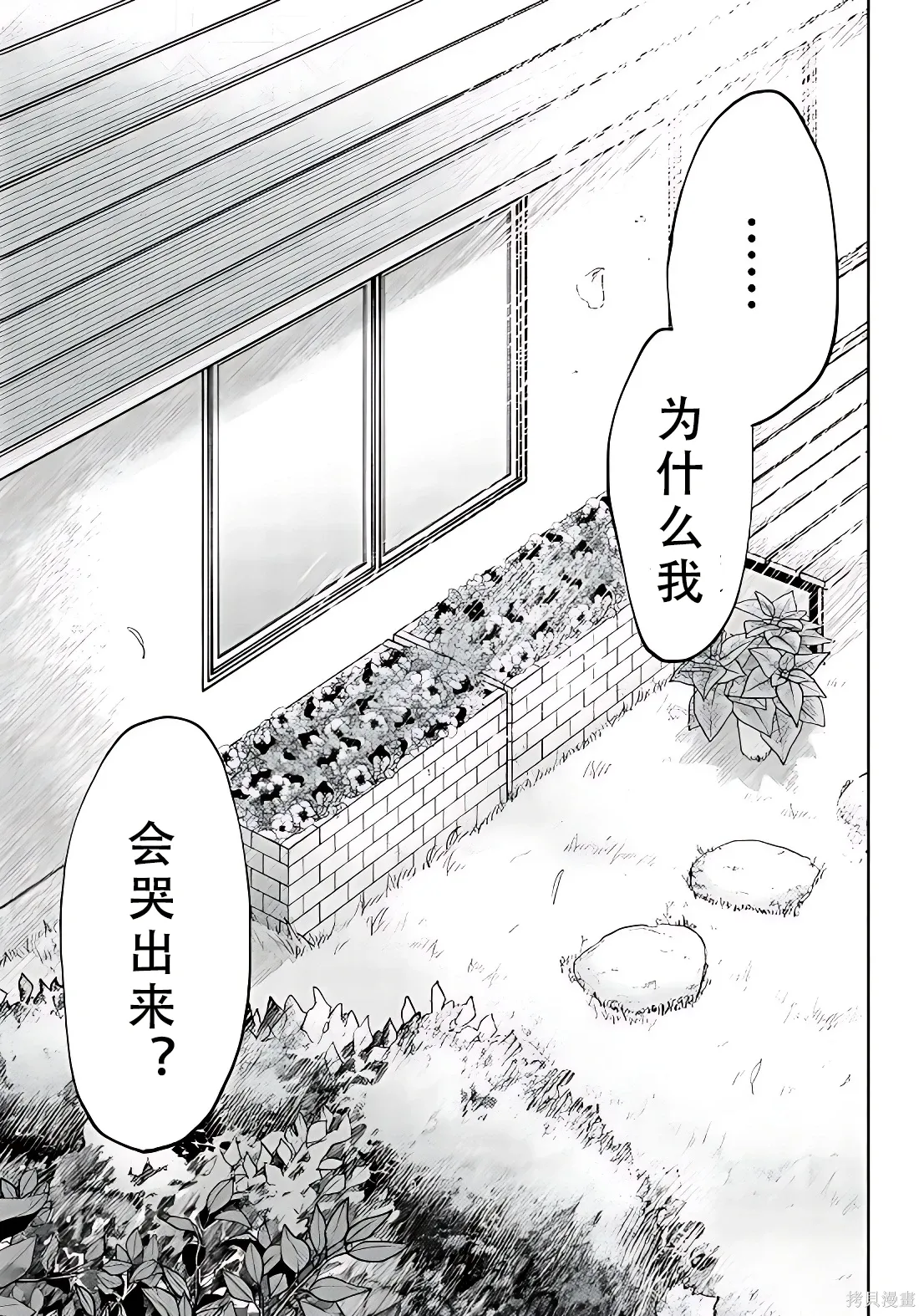 第41话试看 第50页