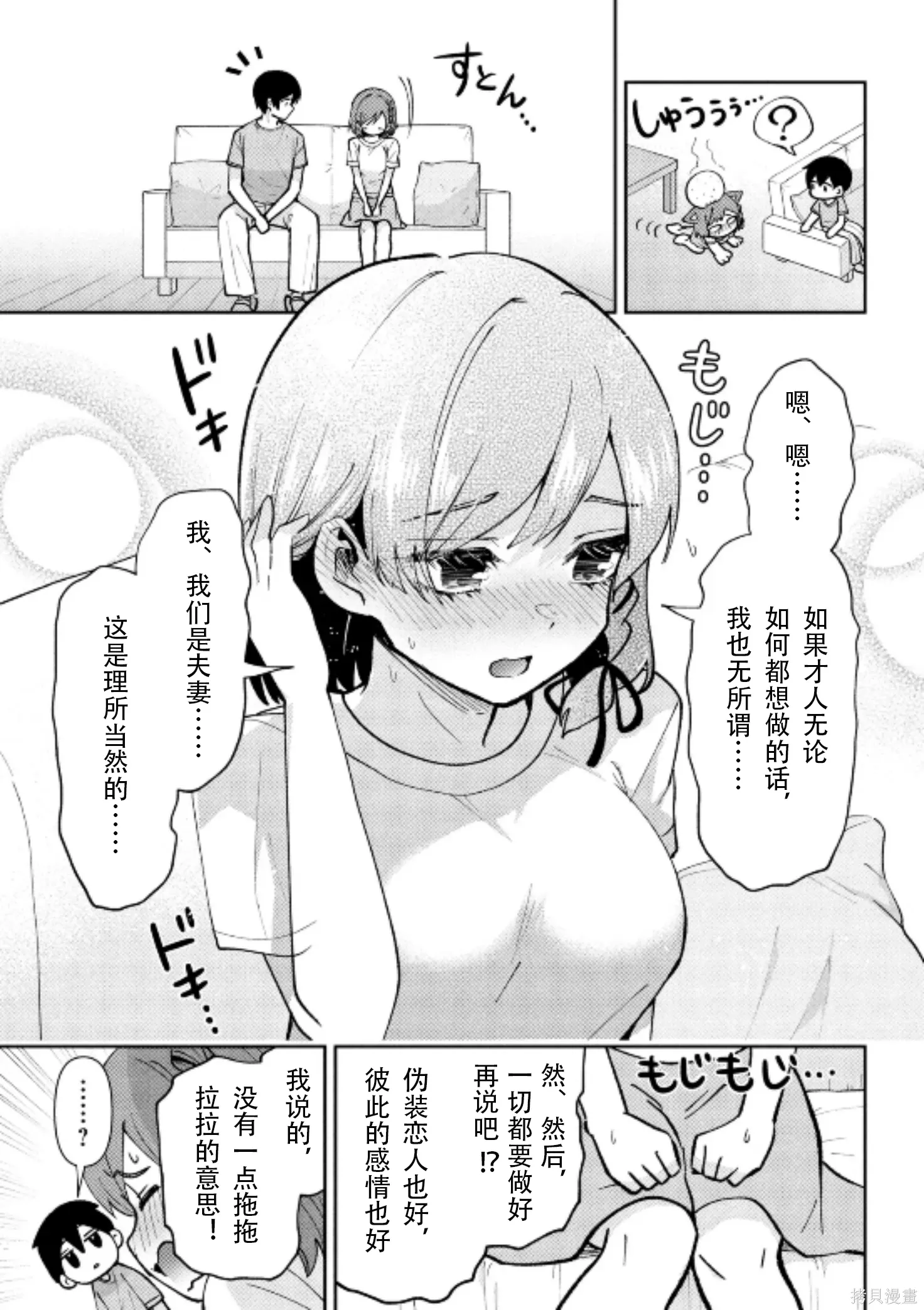 第42话试看 第5页
