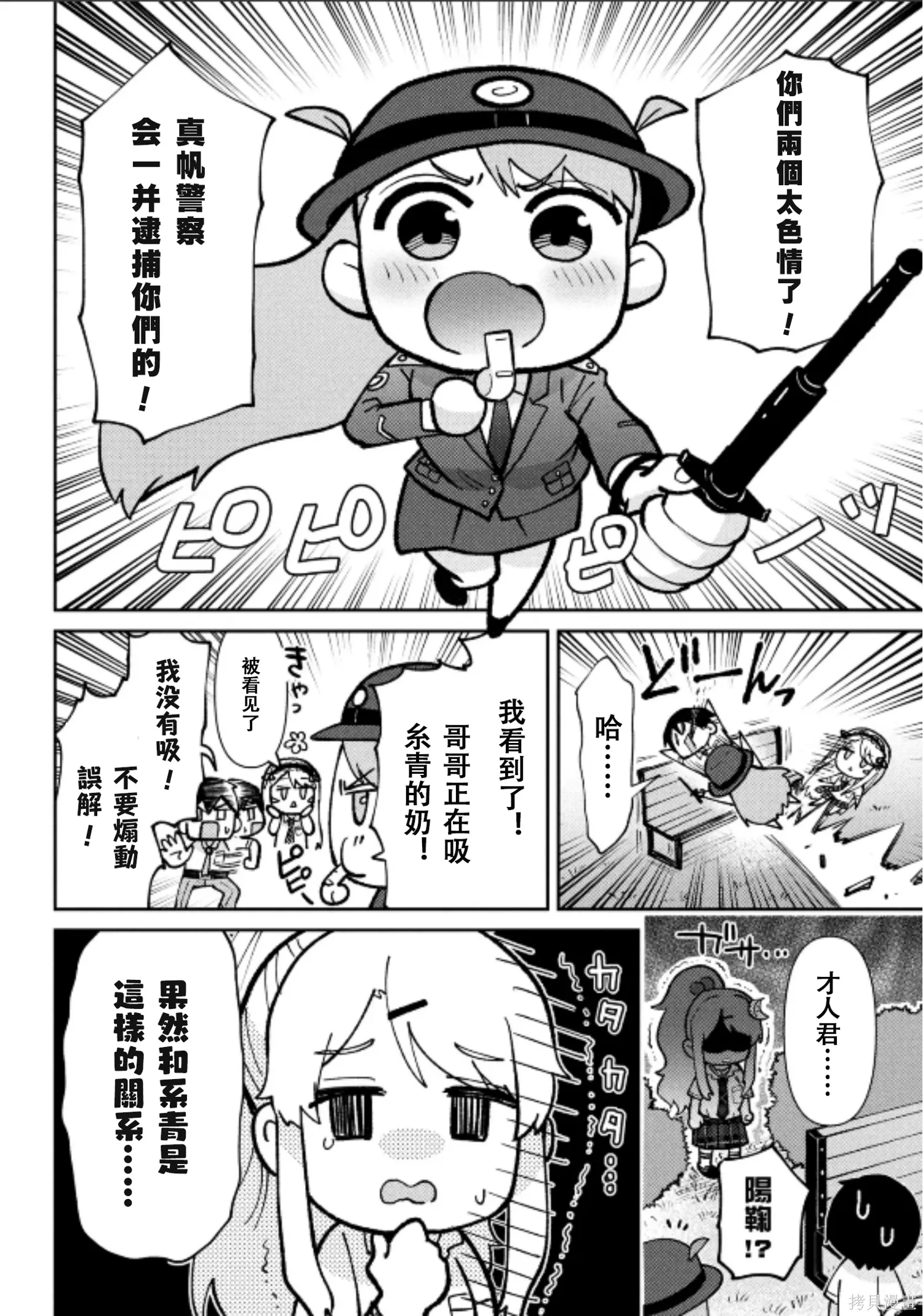 第42话试看 第14页