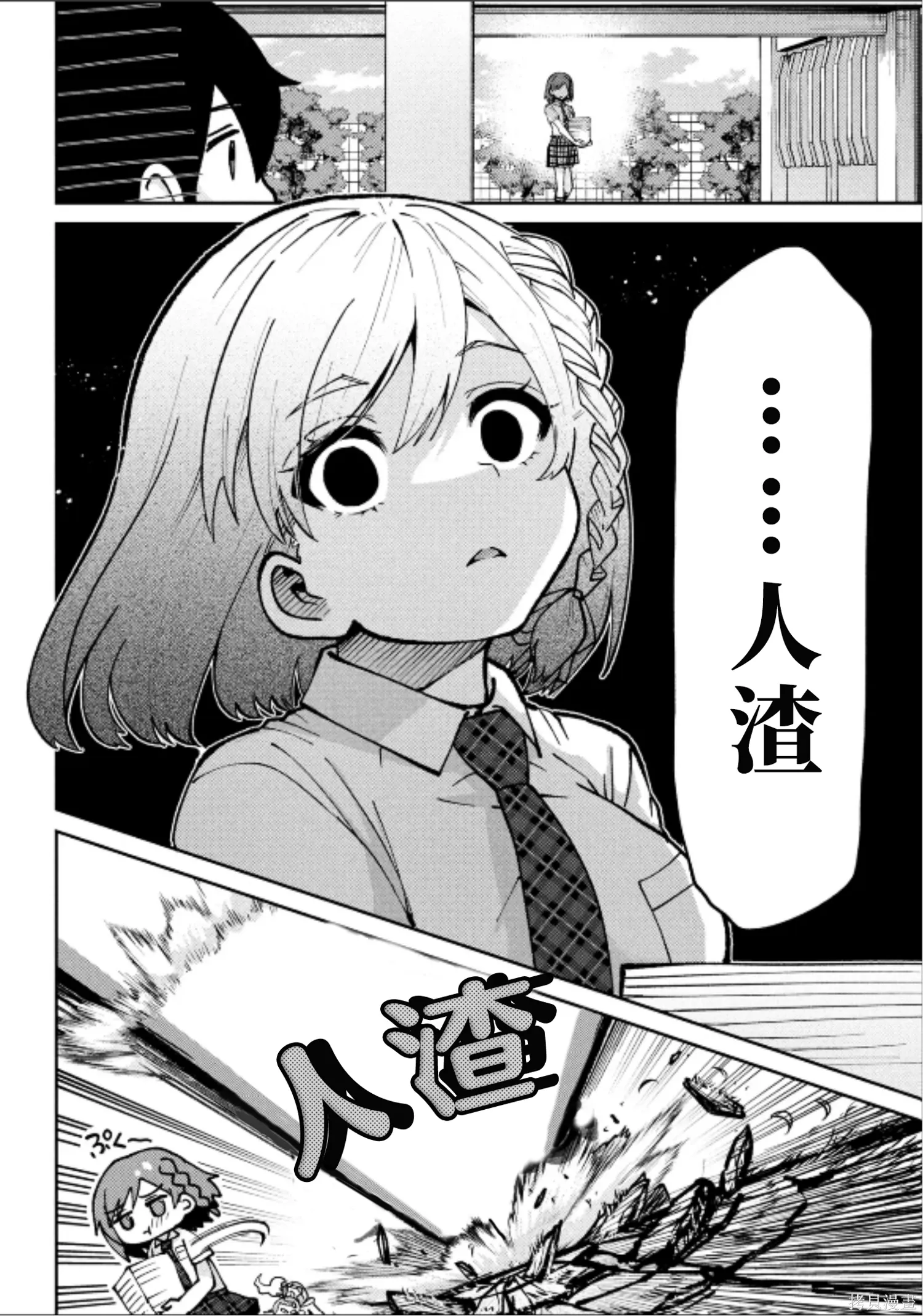 第42话试看 第18页