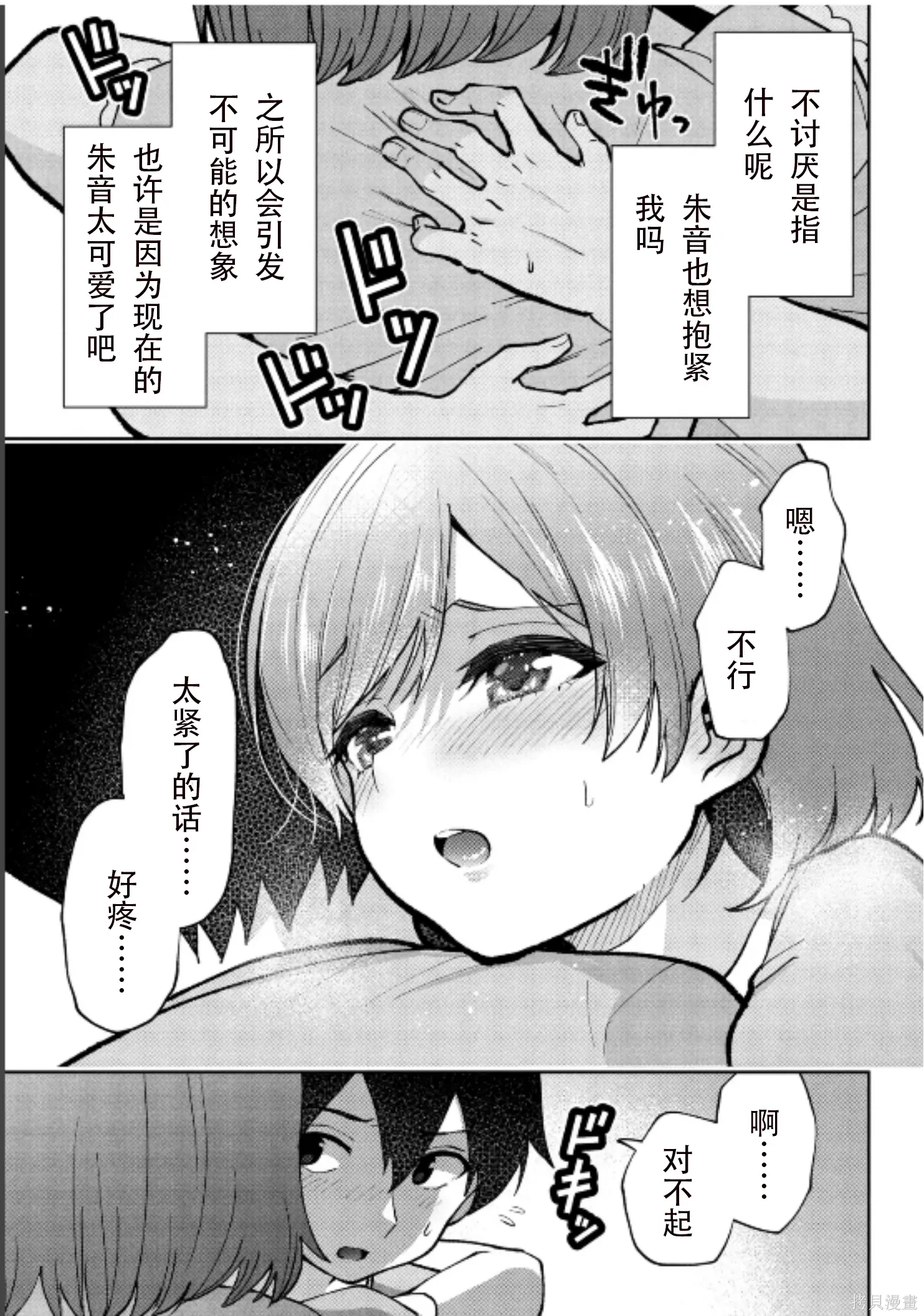 第42话试看 第29页