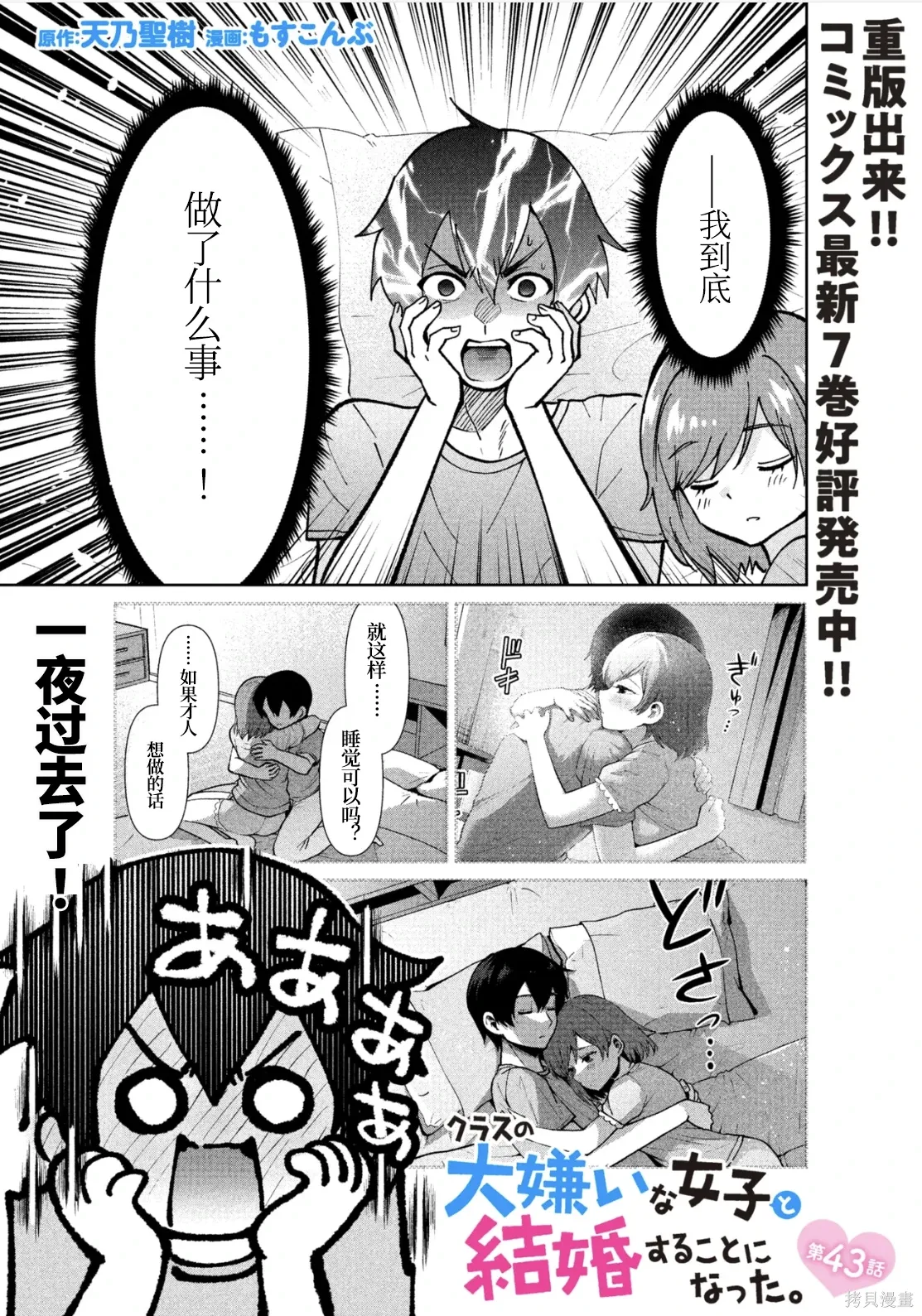 第43话试看 第1页