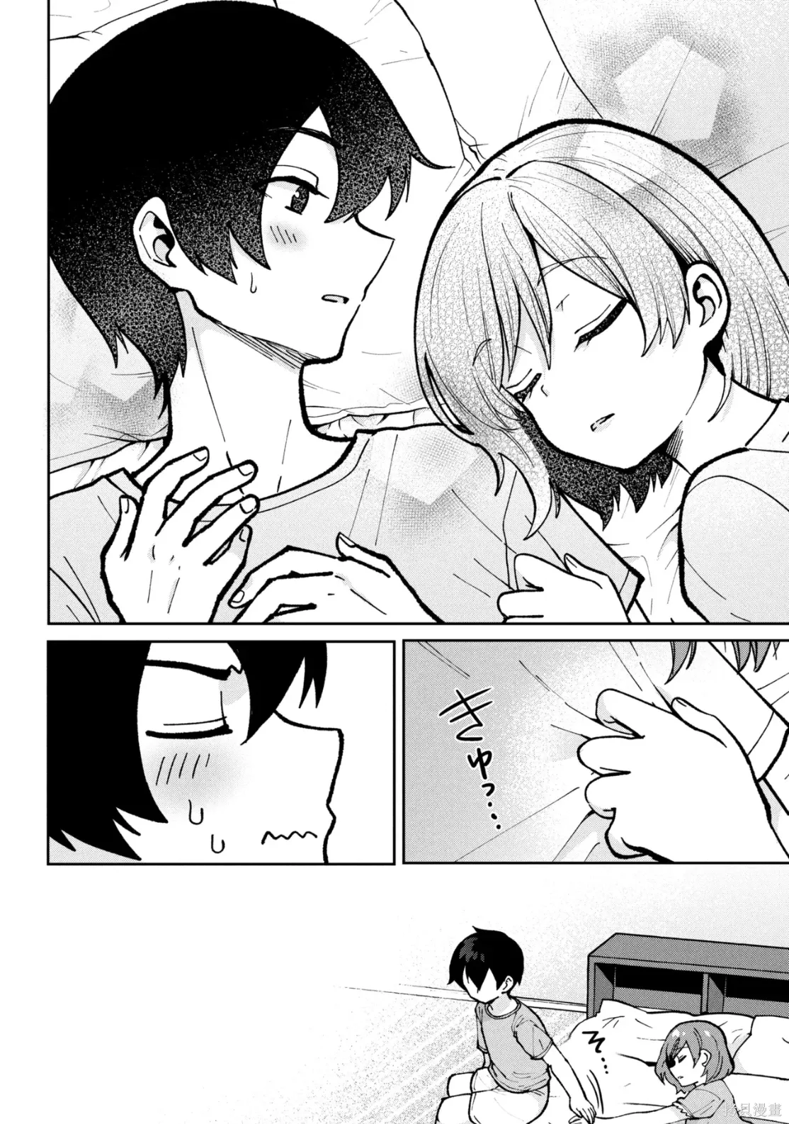 第43话试看 第2页