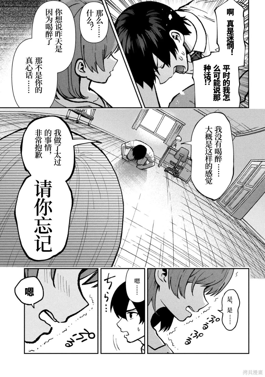 第43话试看 第5页