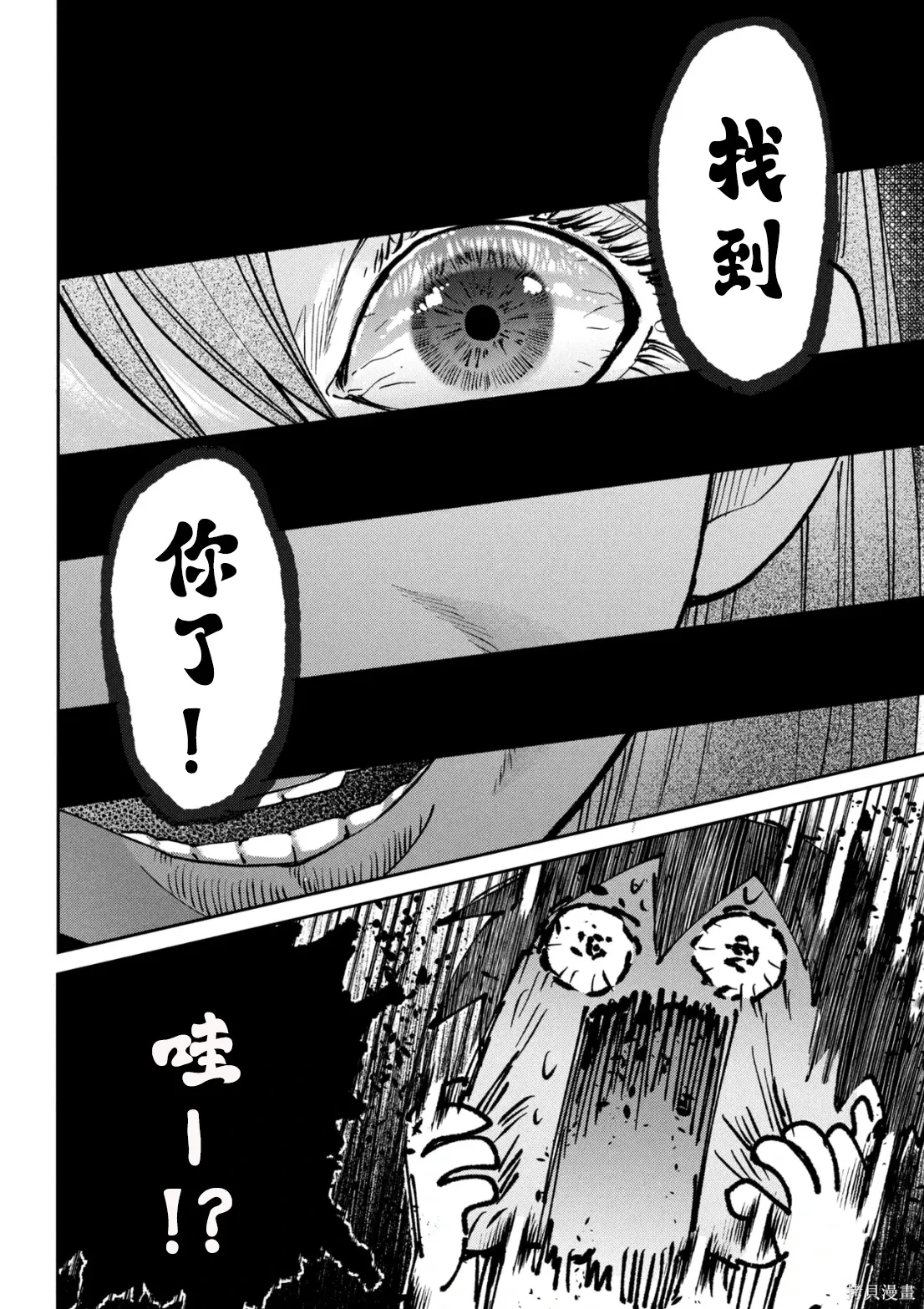 第43话试看 第10页