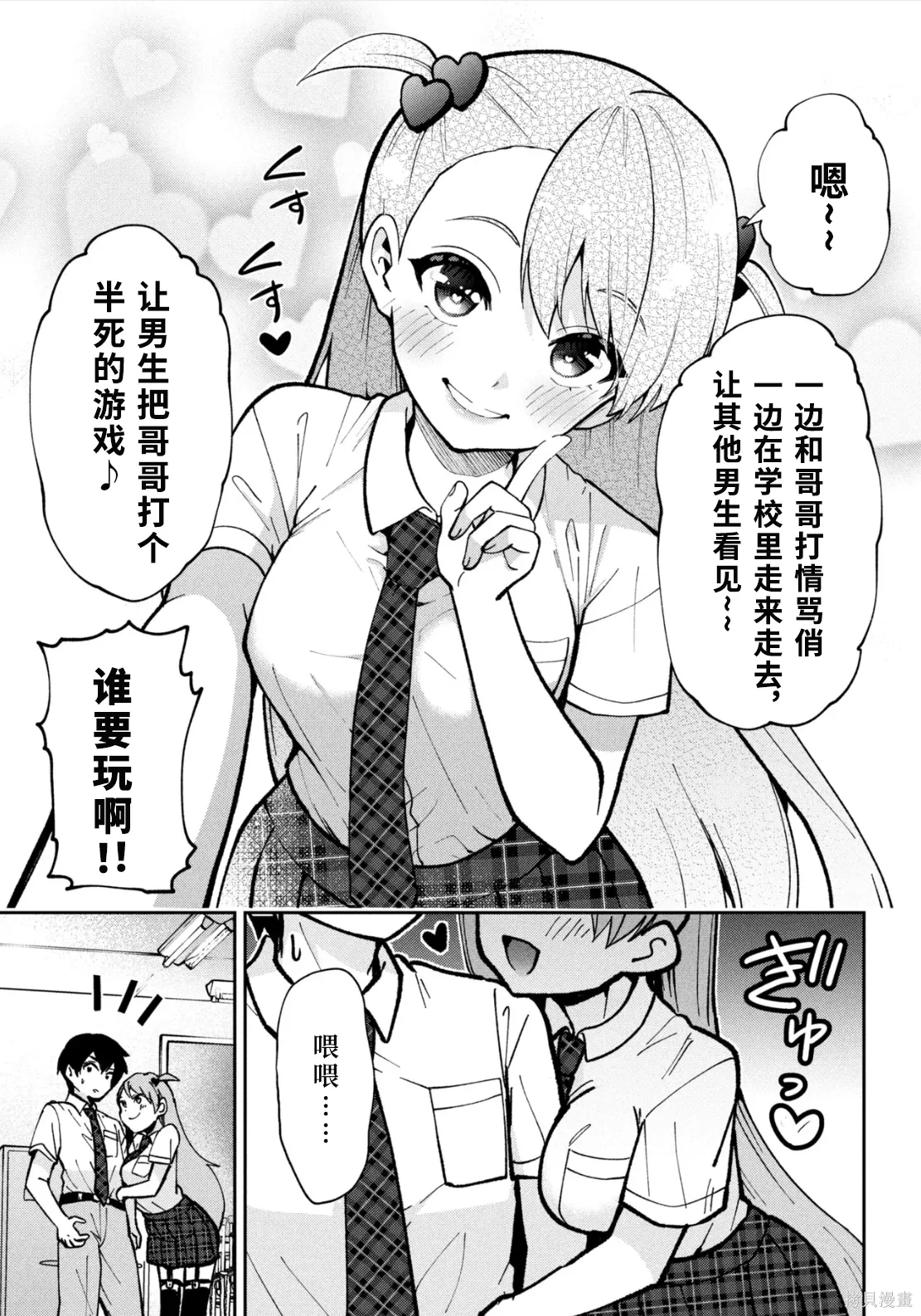 第43话试看 第13页
