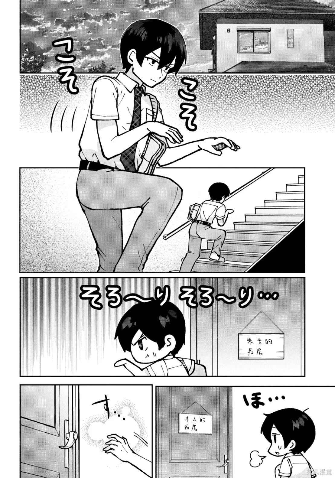第43话试看 第22页