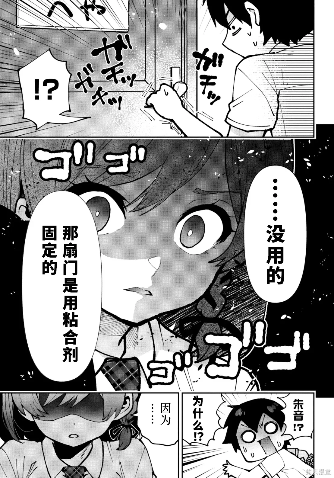 第43话试看 第23页