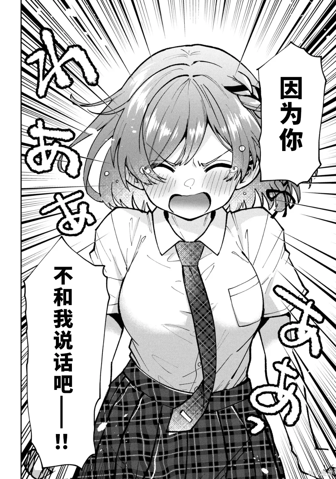 第43话试看 第24页