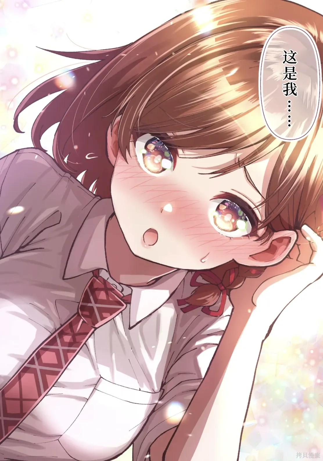第43话试看 第30页