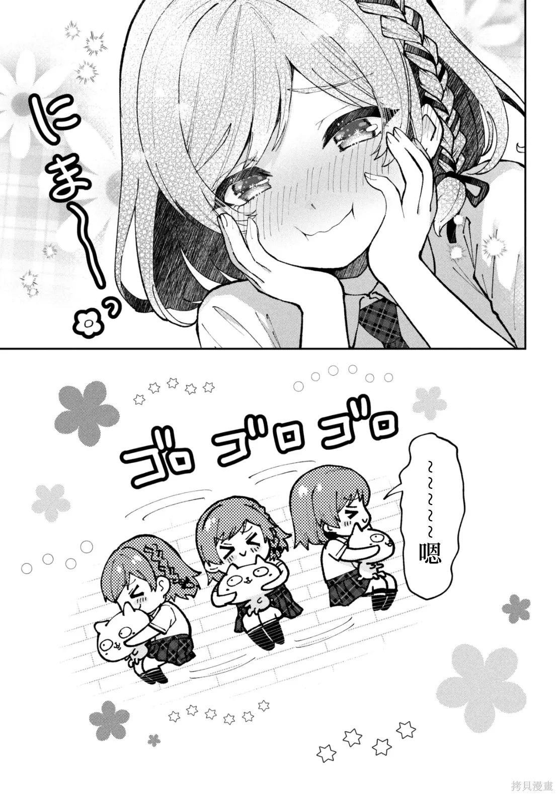 第43话试看 第33页