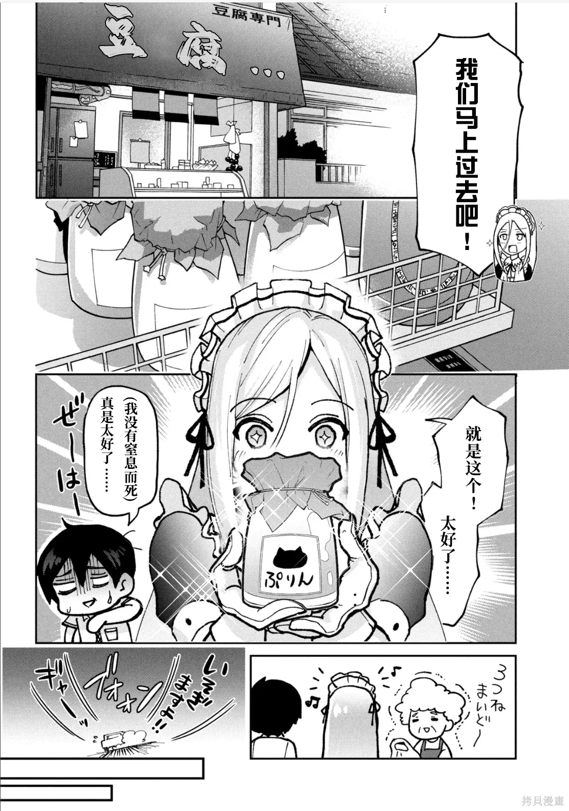 第44话试看 第12页
