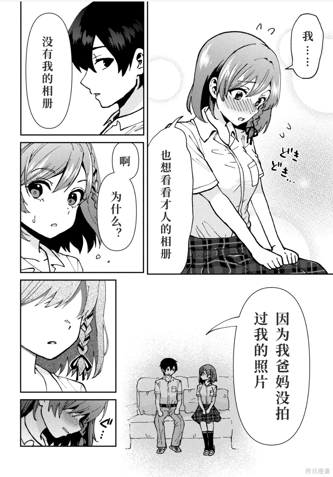 第44话试看 第22页