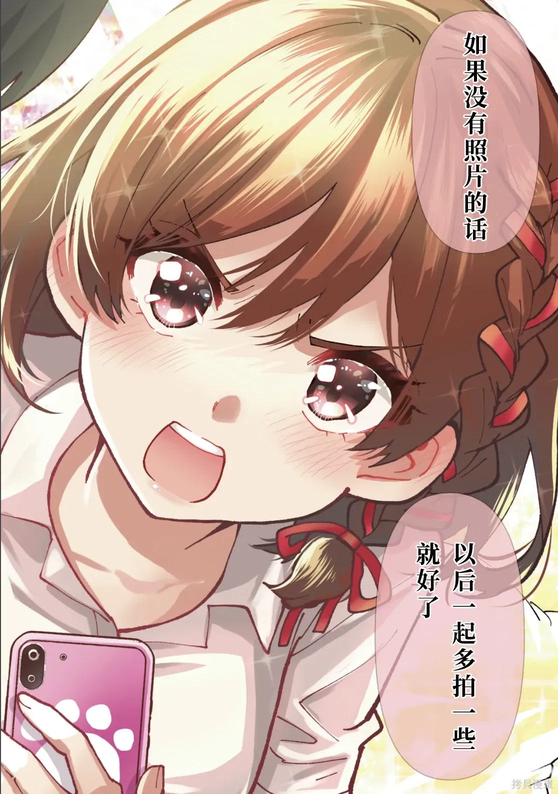 第44话试看 第24页