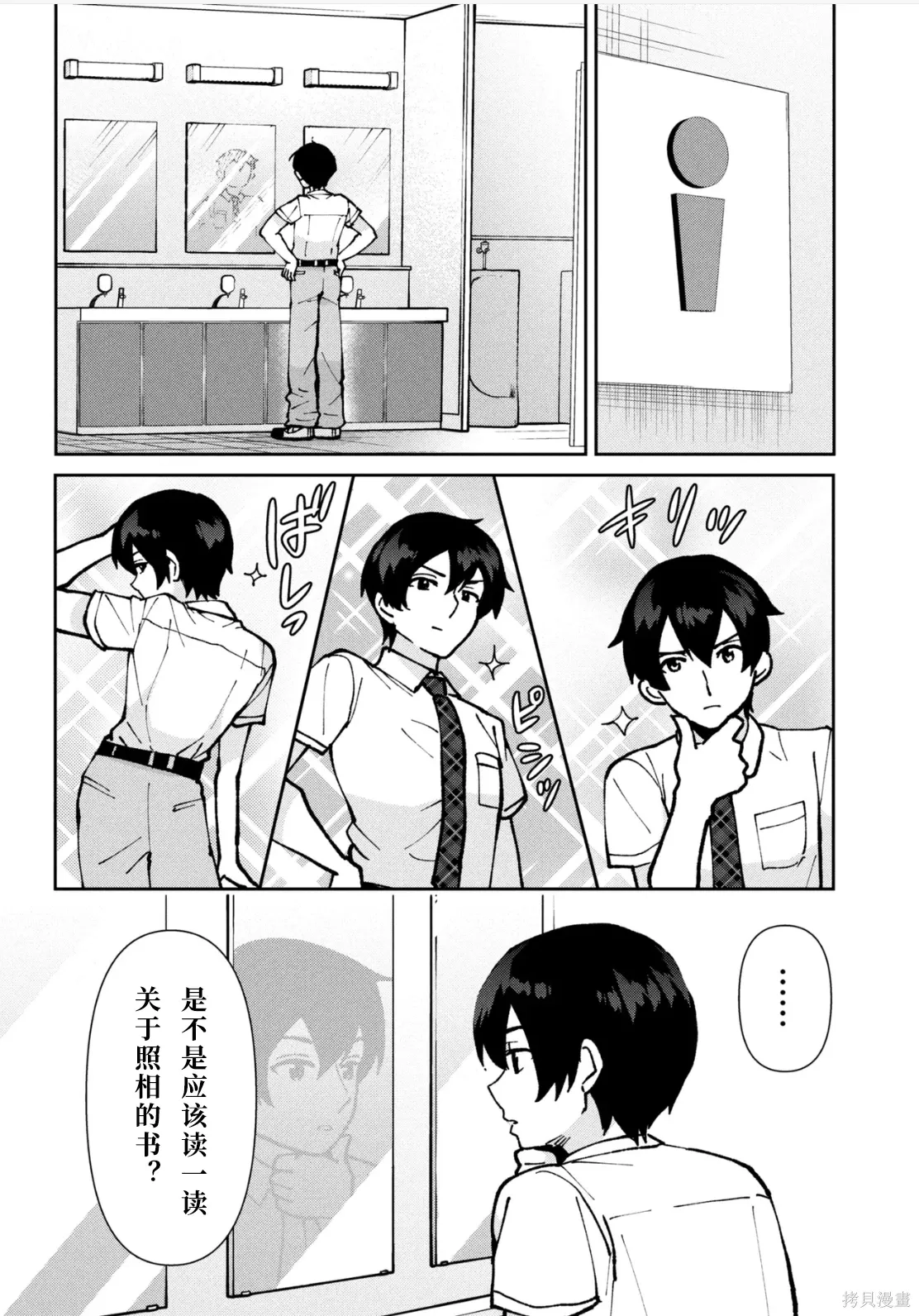 第44话试看 第26页