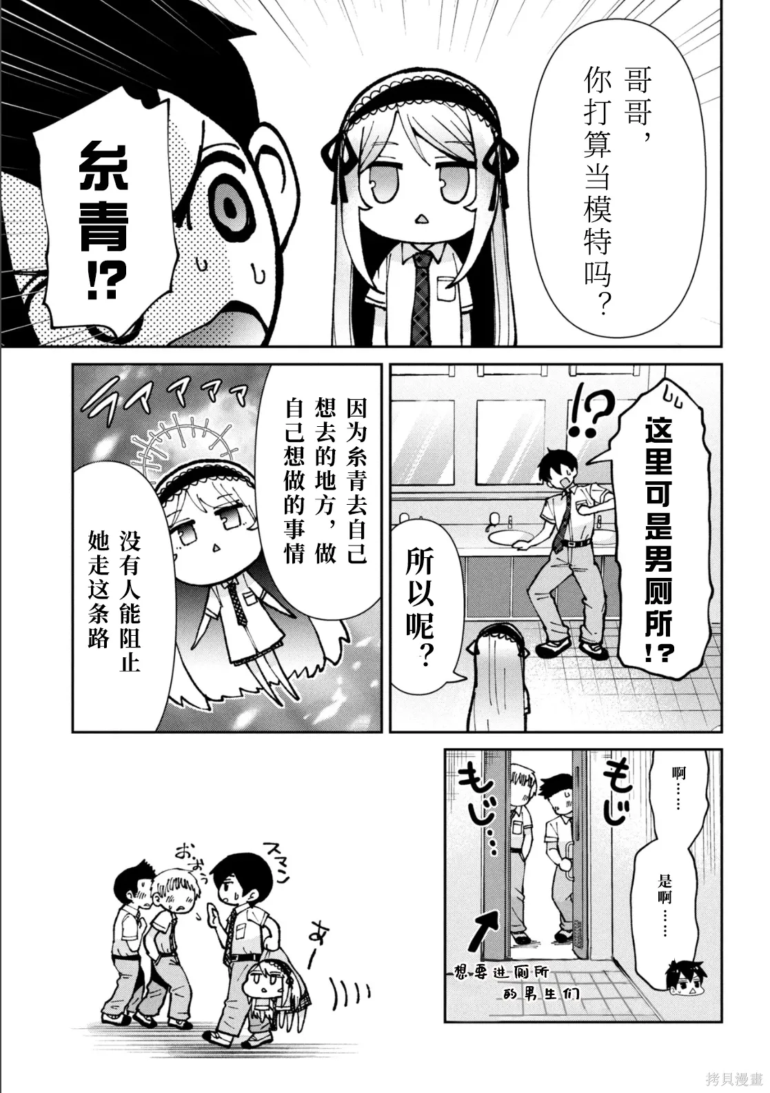 第44话试看 第27页