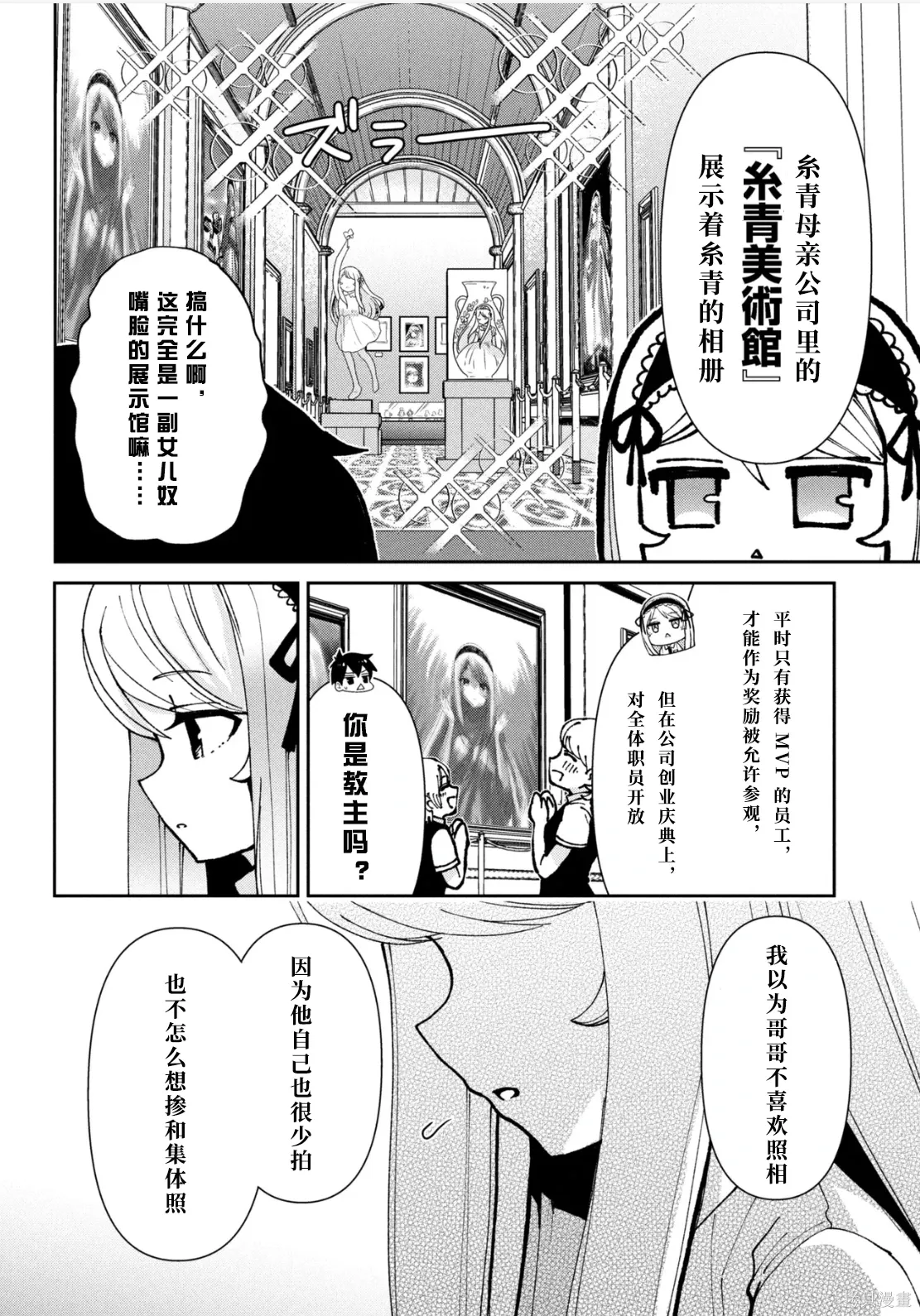 第44话试看 第30页