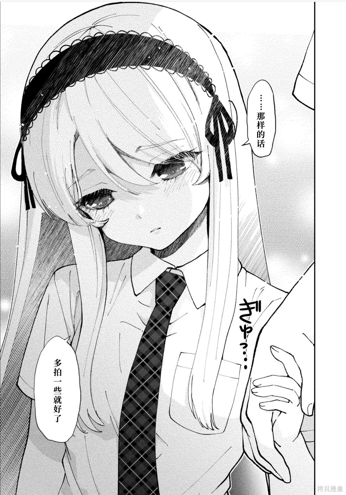 第44话试看 第32页