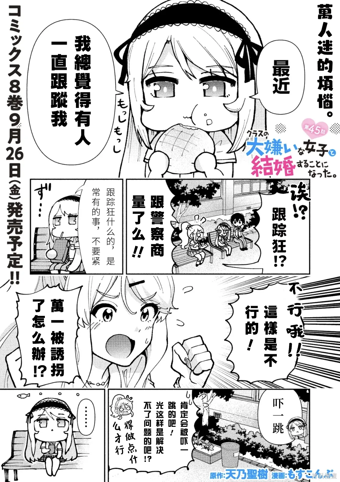 第45话试看 第1页