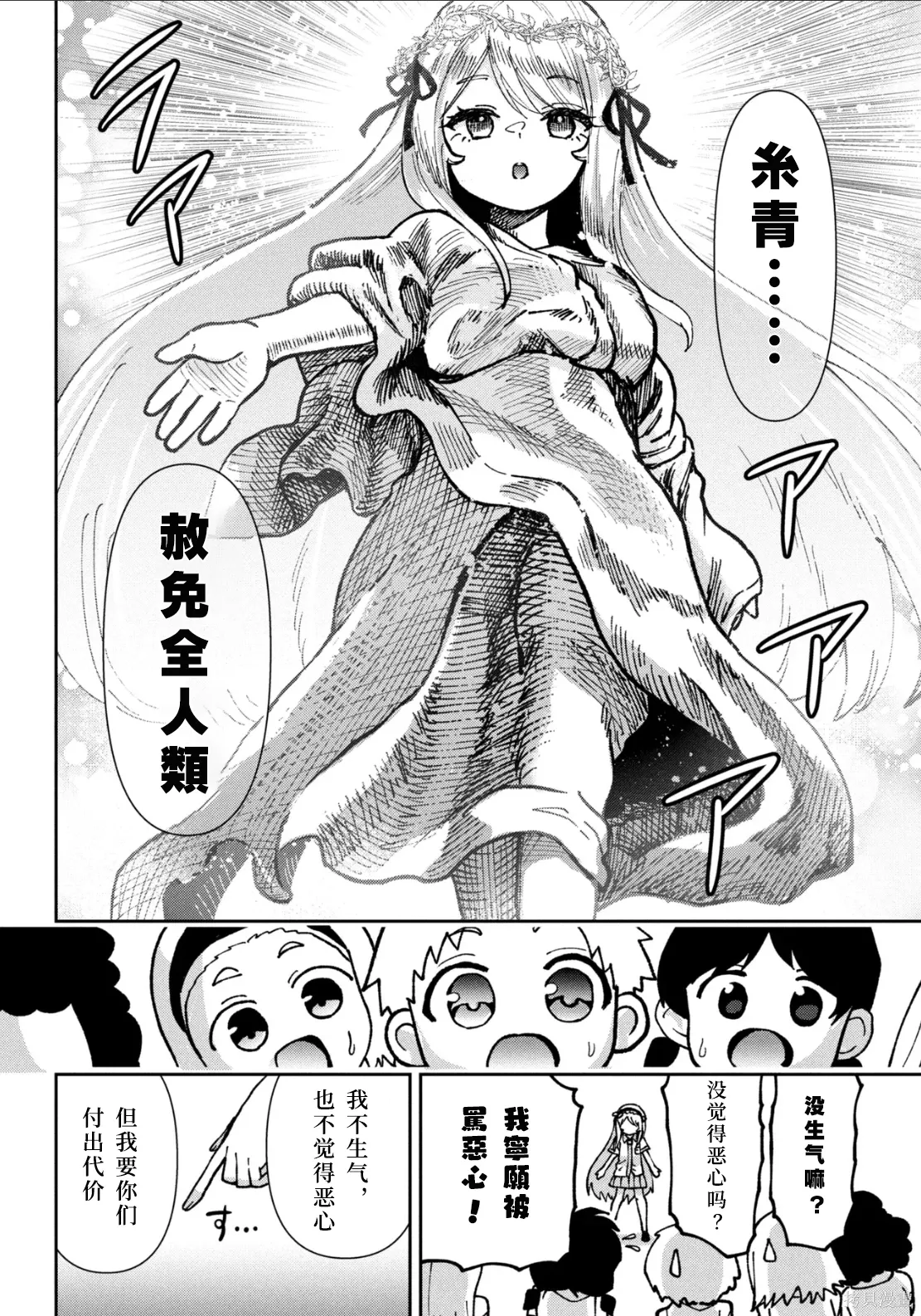 第45话试看 第14页