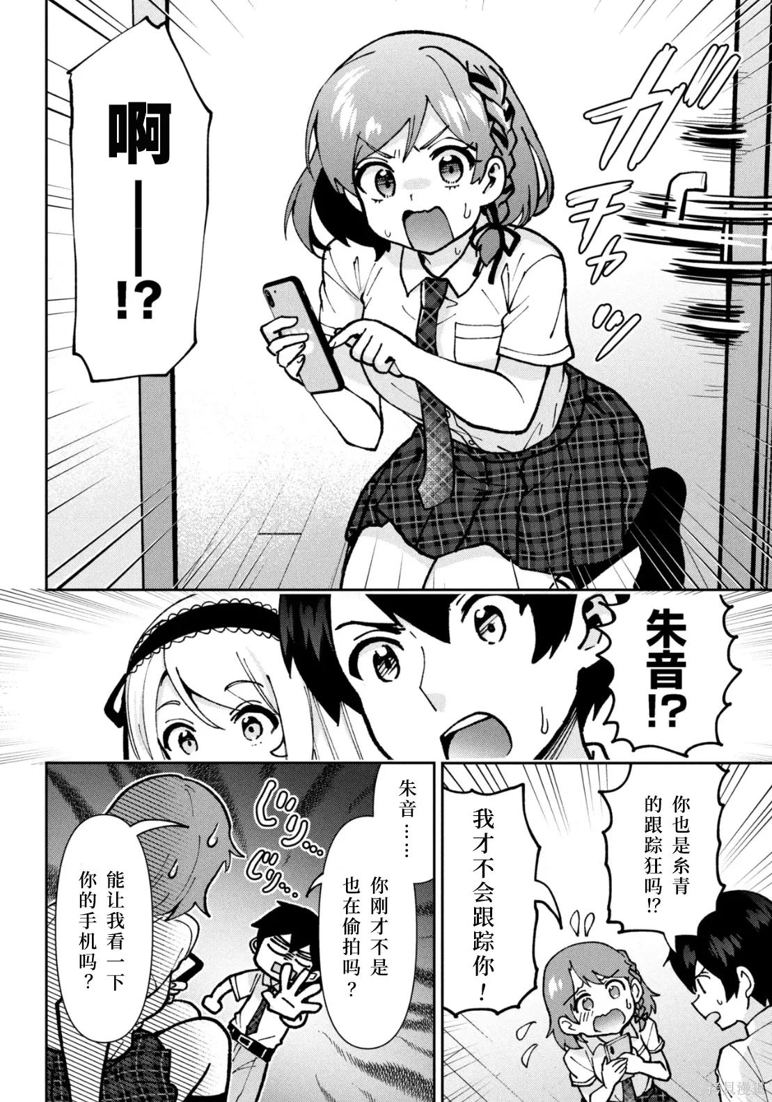 第45话试看 第18页