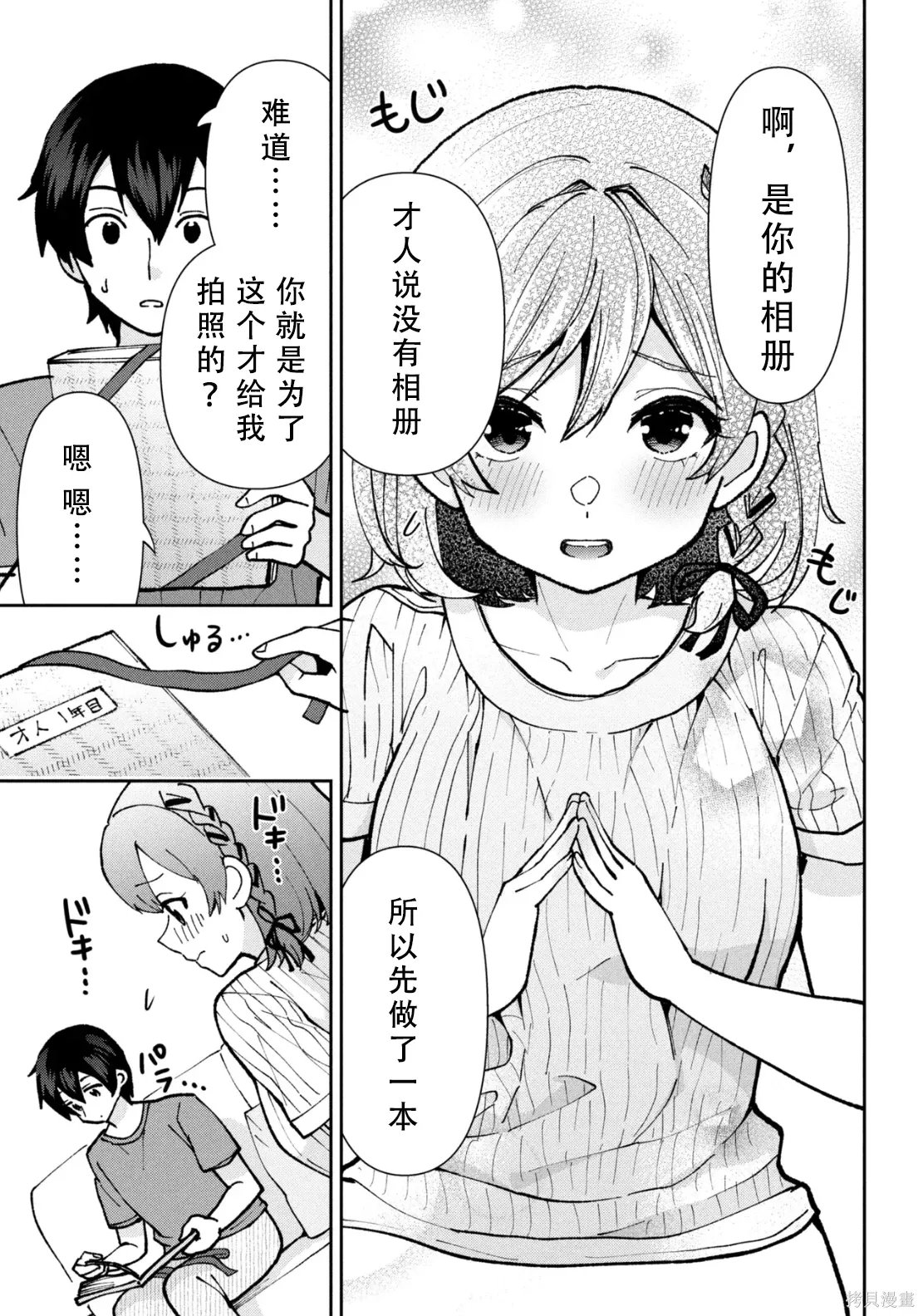 第45话试看 第23页