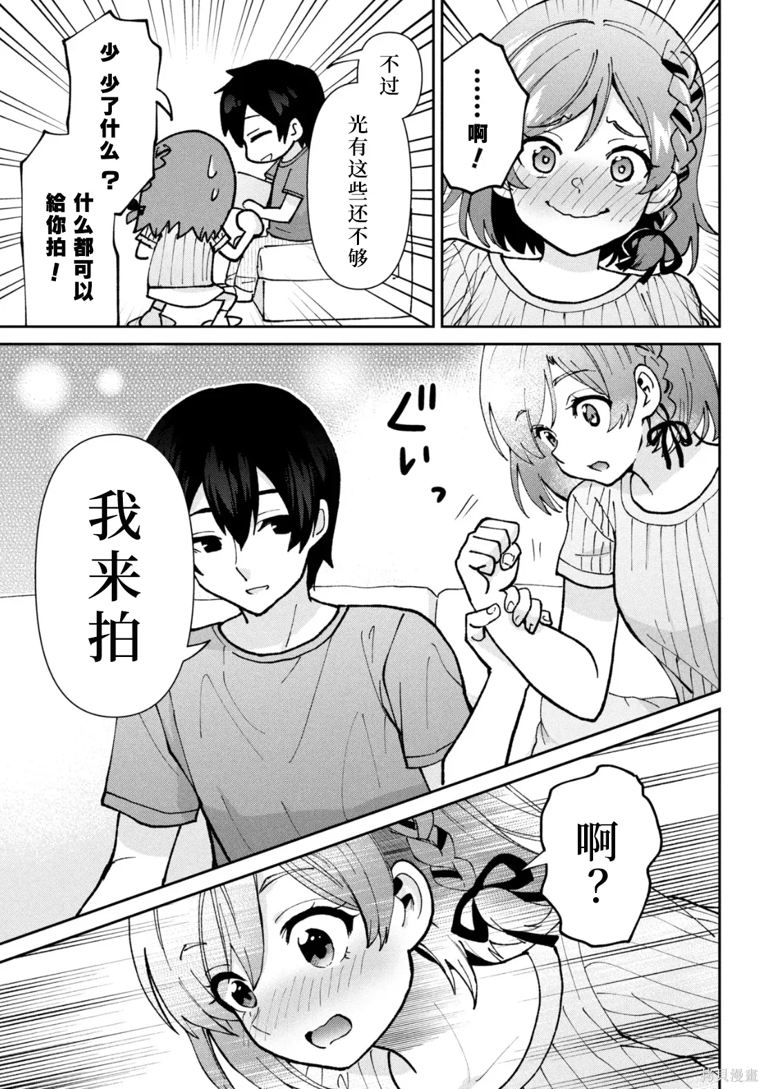 第45话试看 第27页