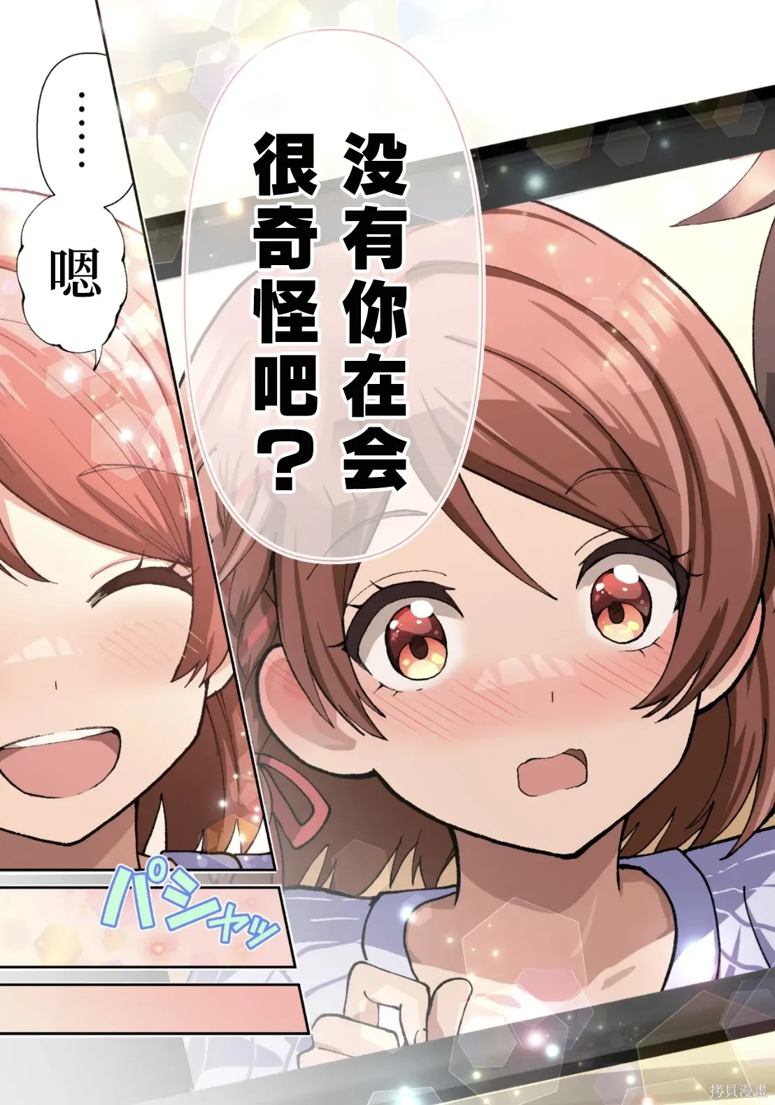 第45话试看 第29页
