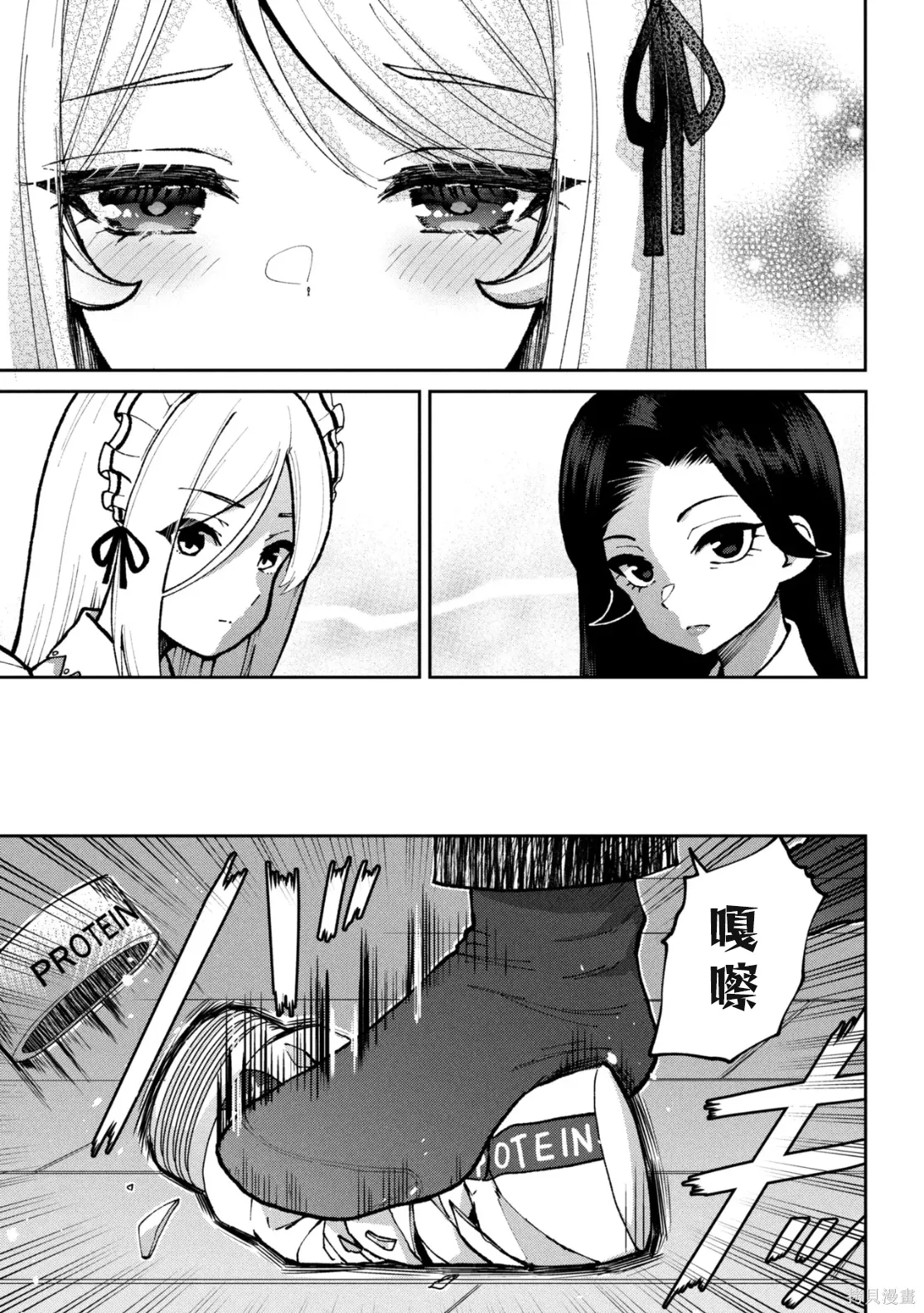 第45话试看 第35页