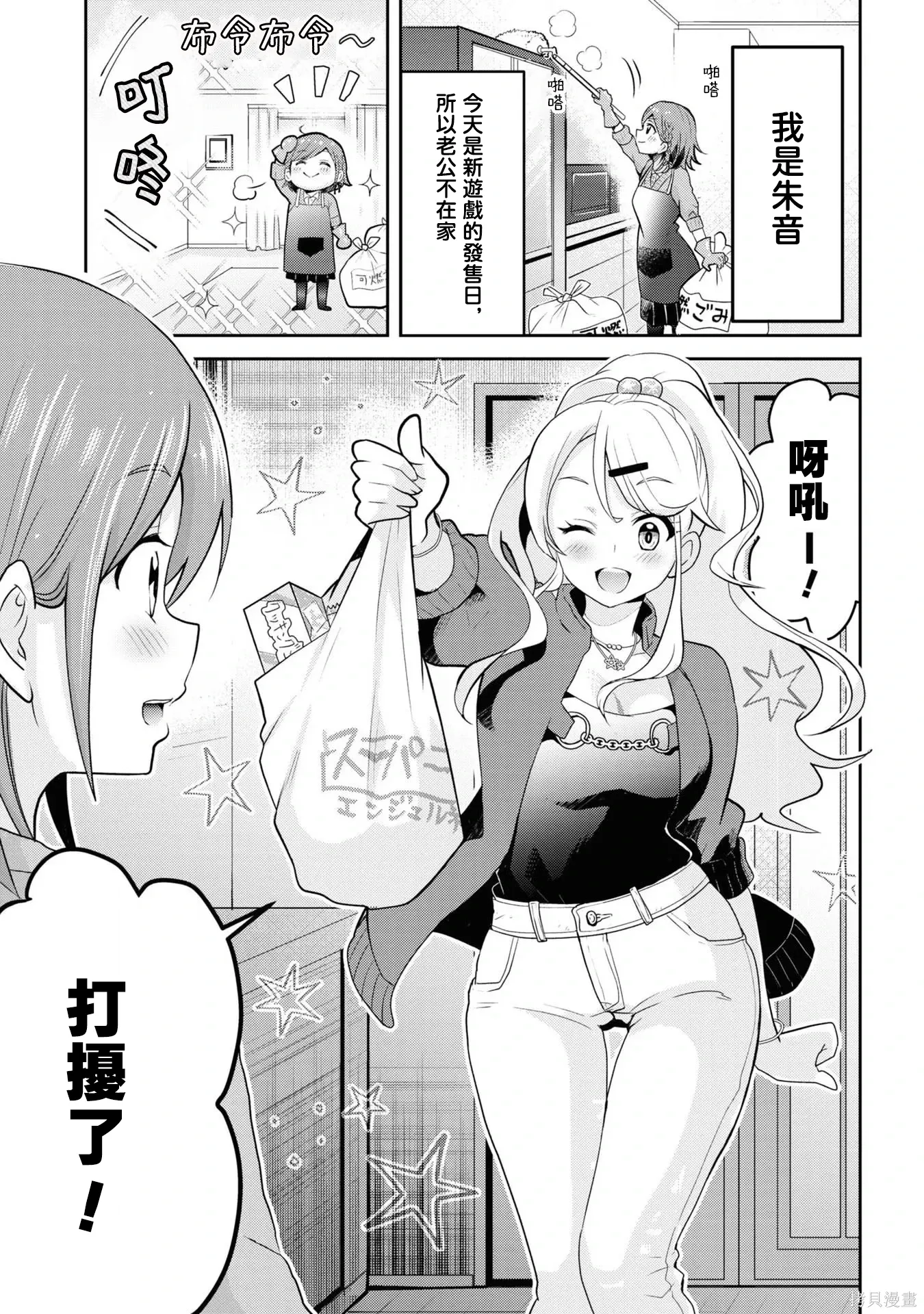 番外篇试看 第1页