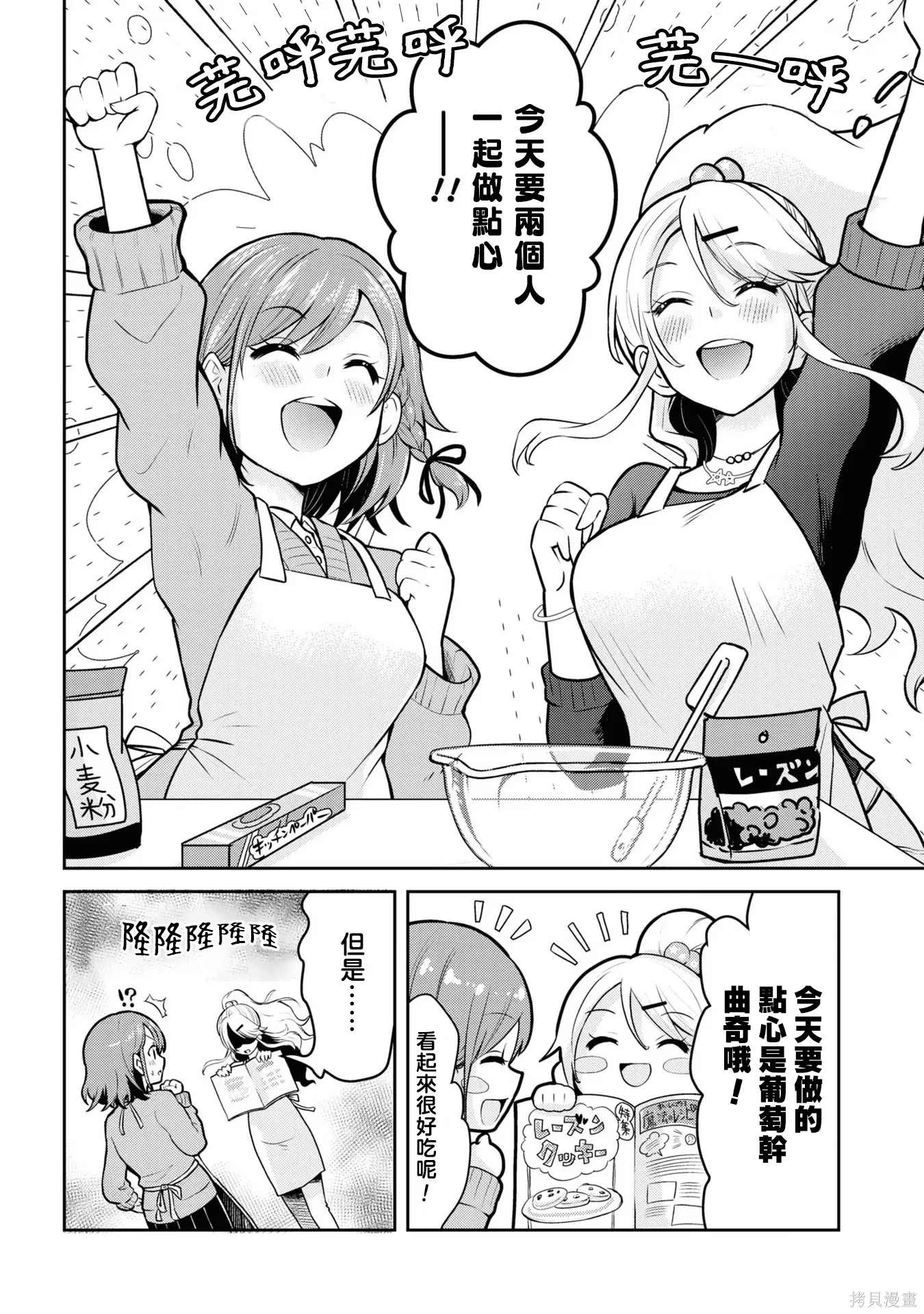 番外篇试看 第2页
