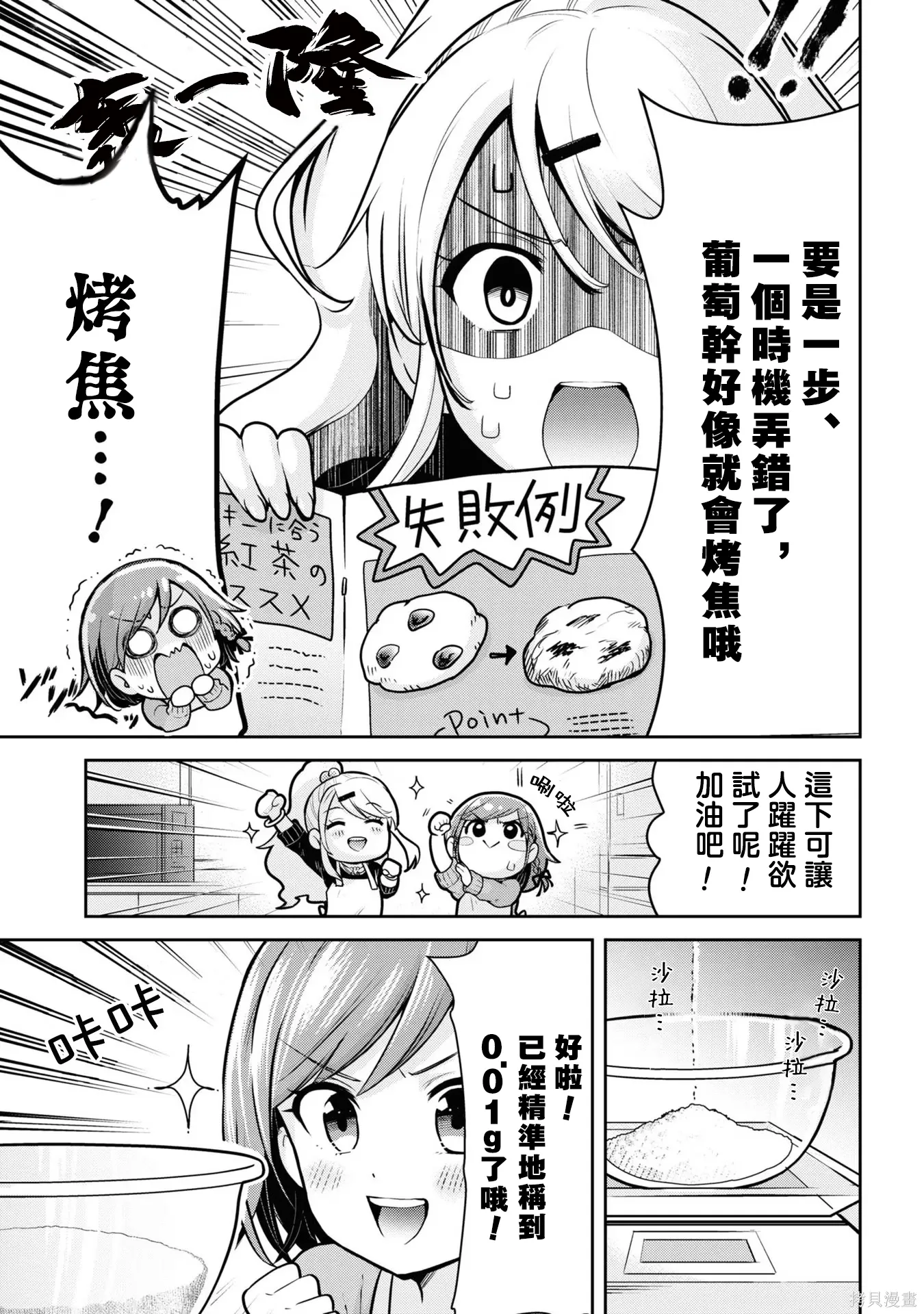 番外篇试看 第3页