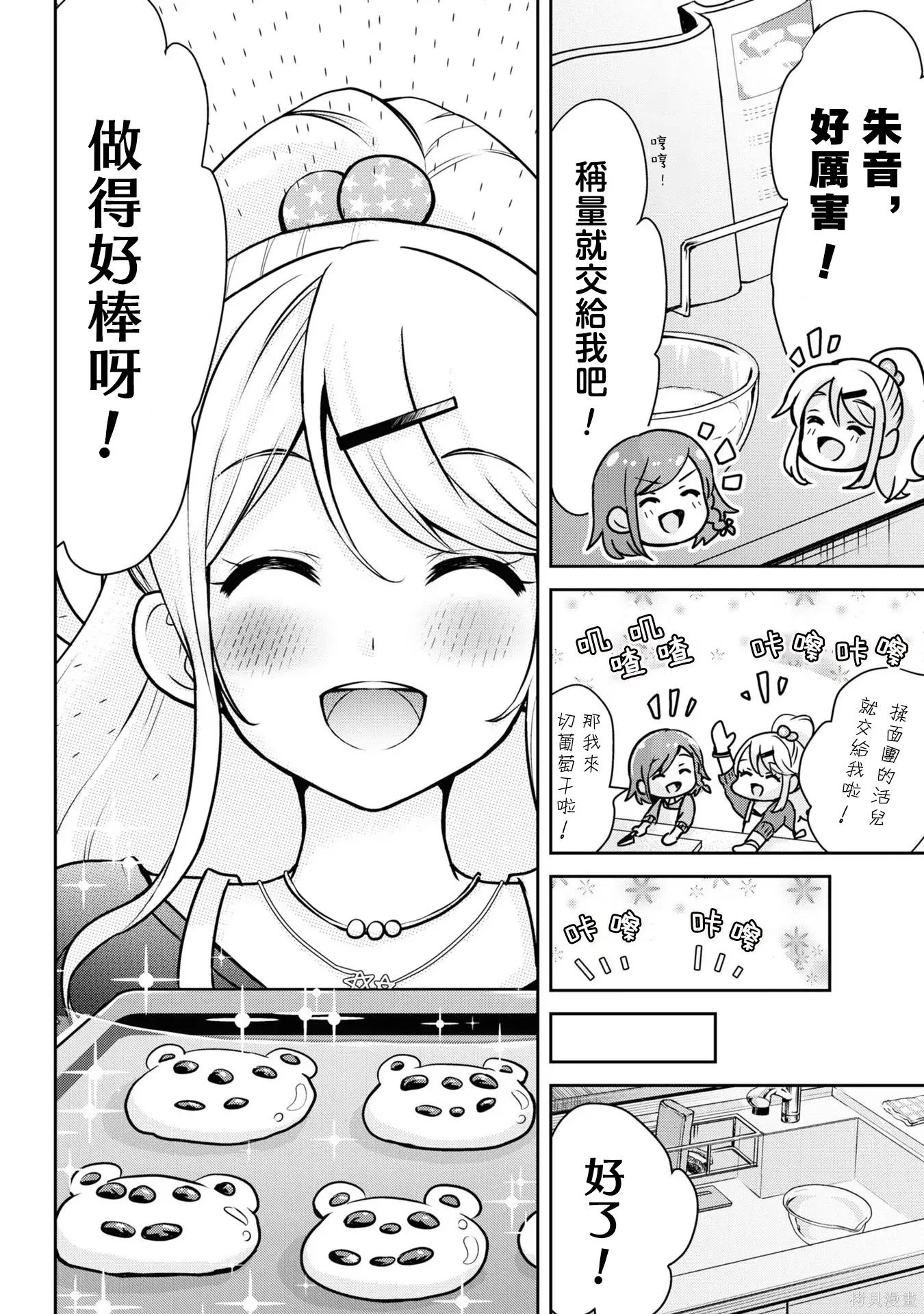 番外篇试看 第4页