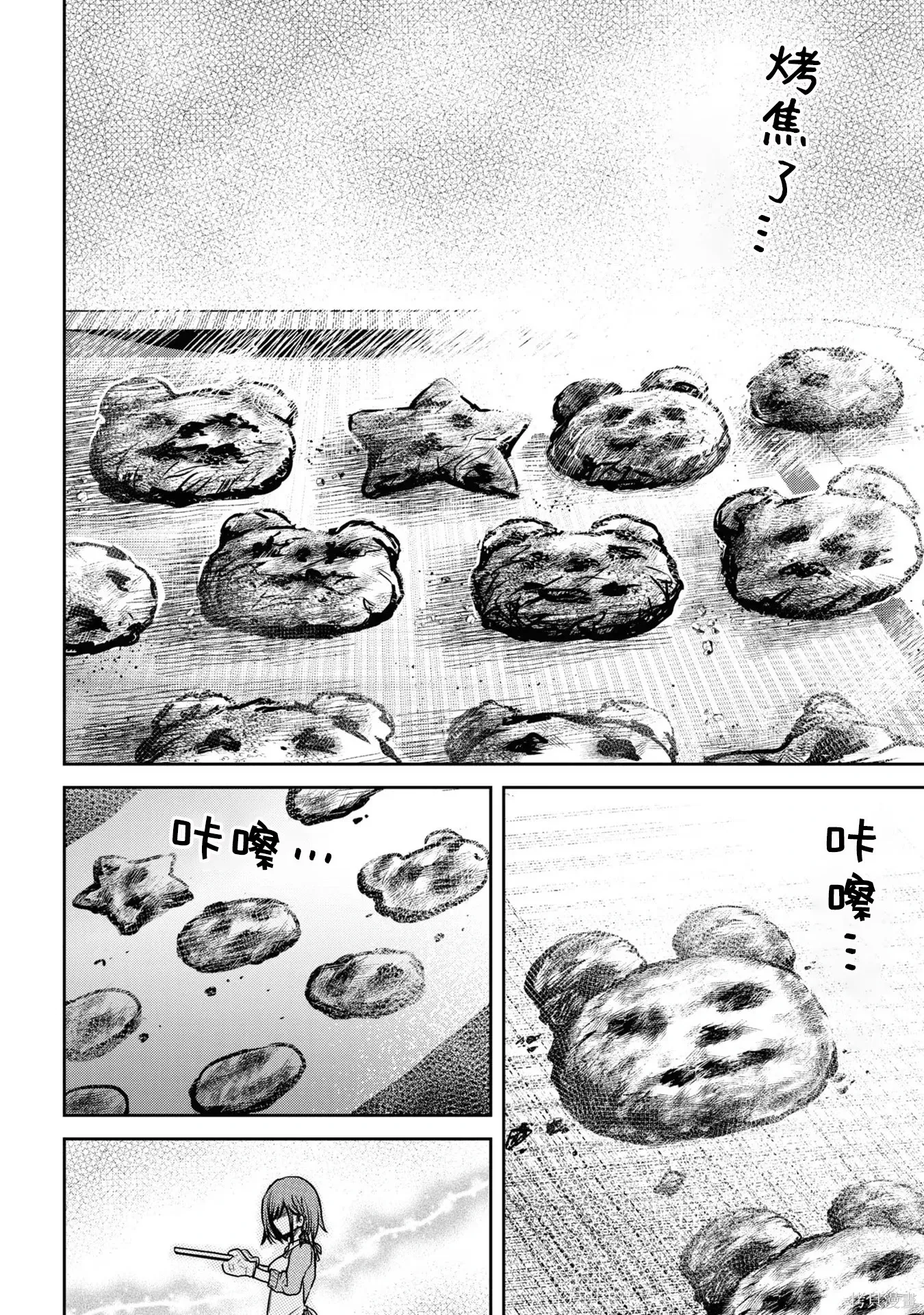 番外篇试看 第10页