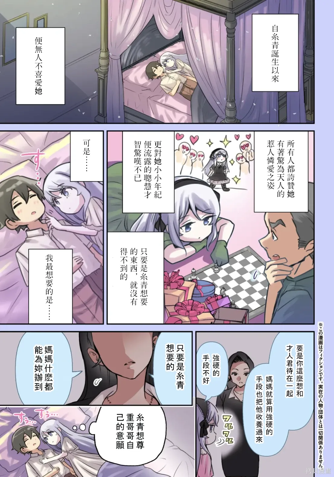 第46.1话试看 第1页