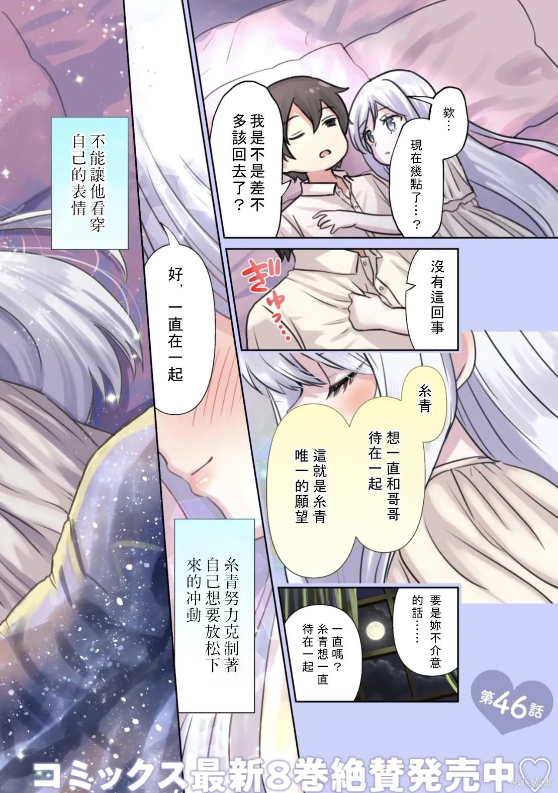 第46.1话试看 第2页
