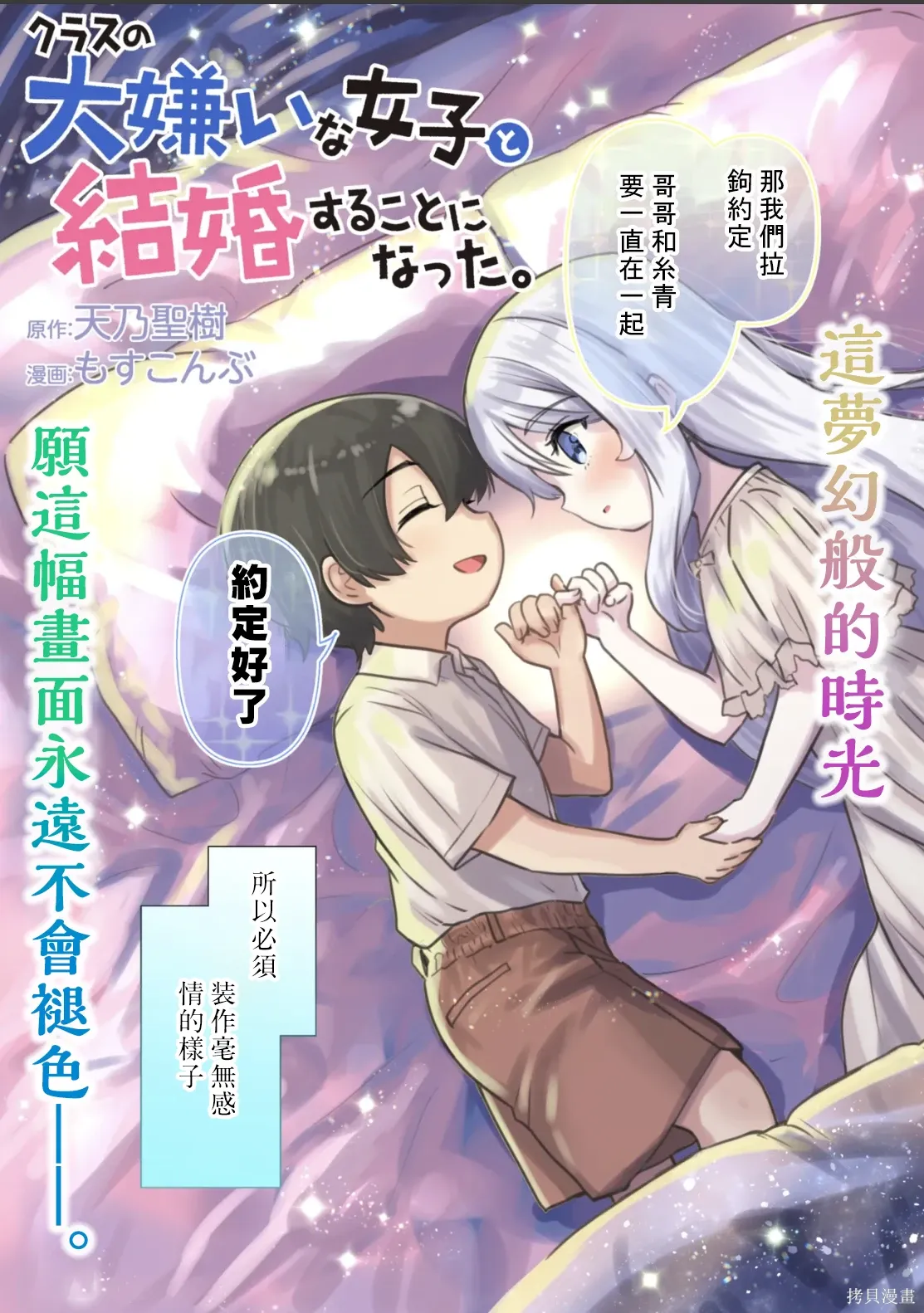 第46.1话试看 第3页