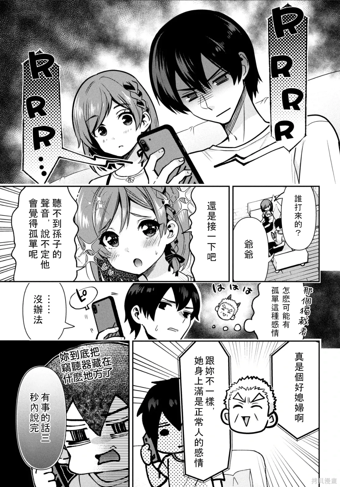 第46.1话试看 第4页