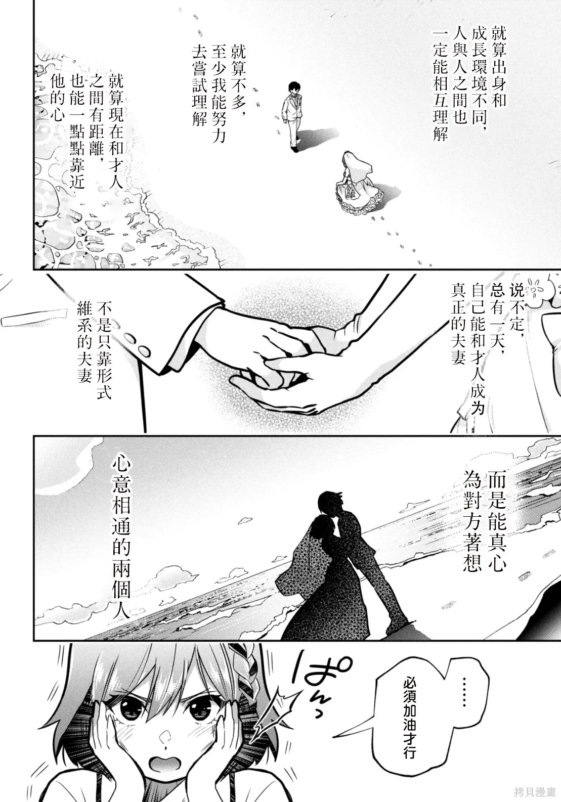 第46.1话试看 第9页