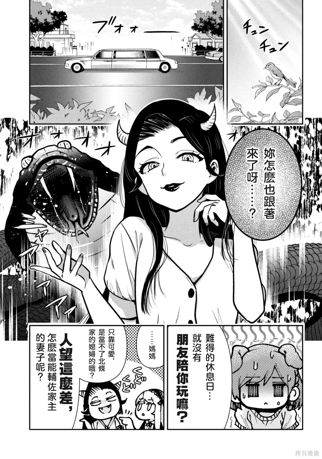 第46.1话试看 第10页