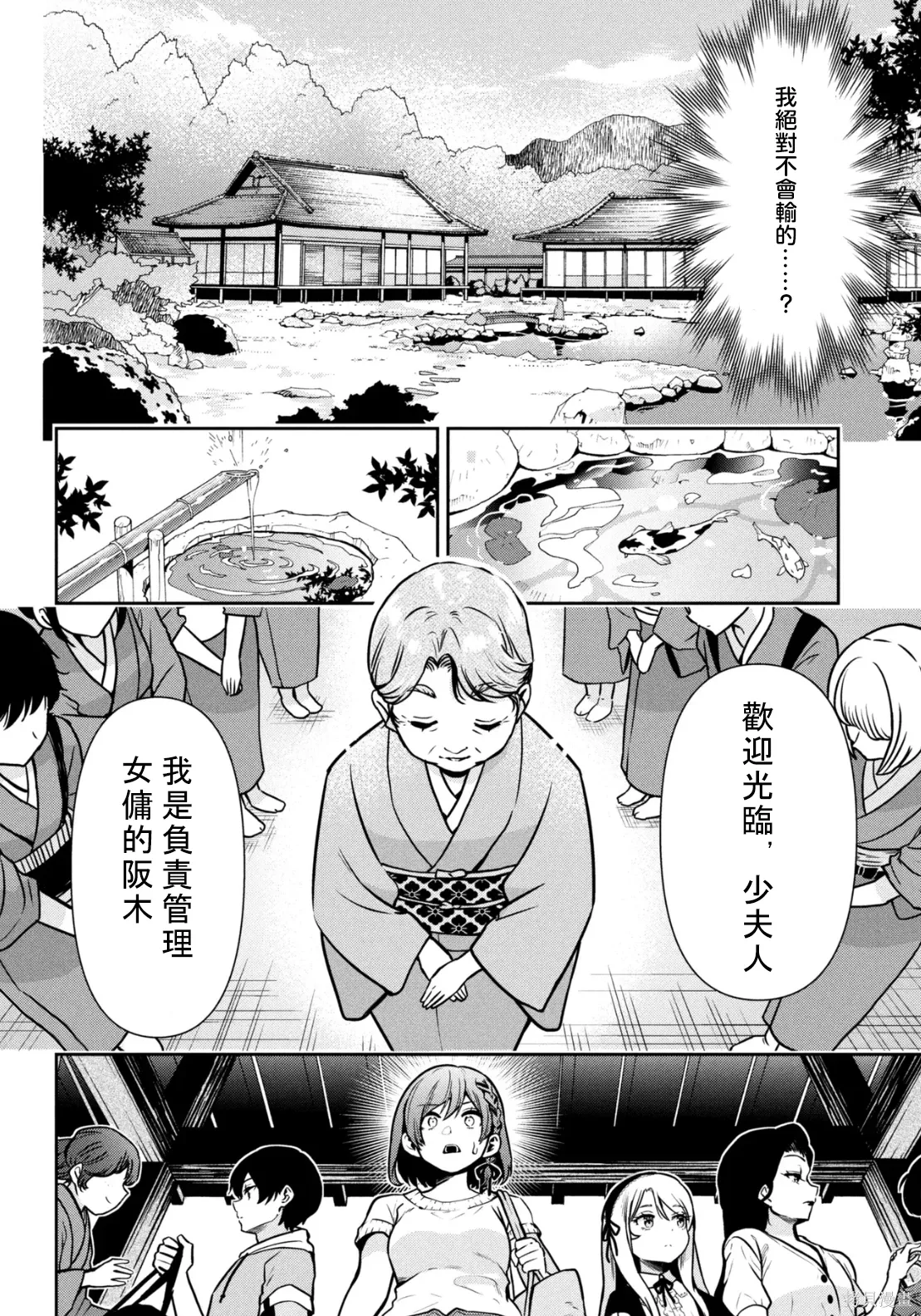 第46.1话试看 第13页