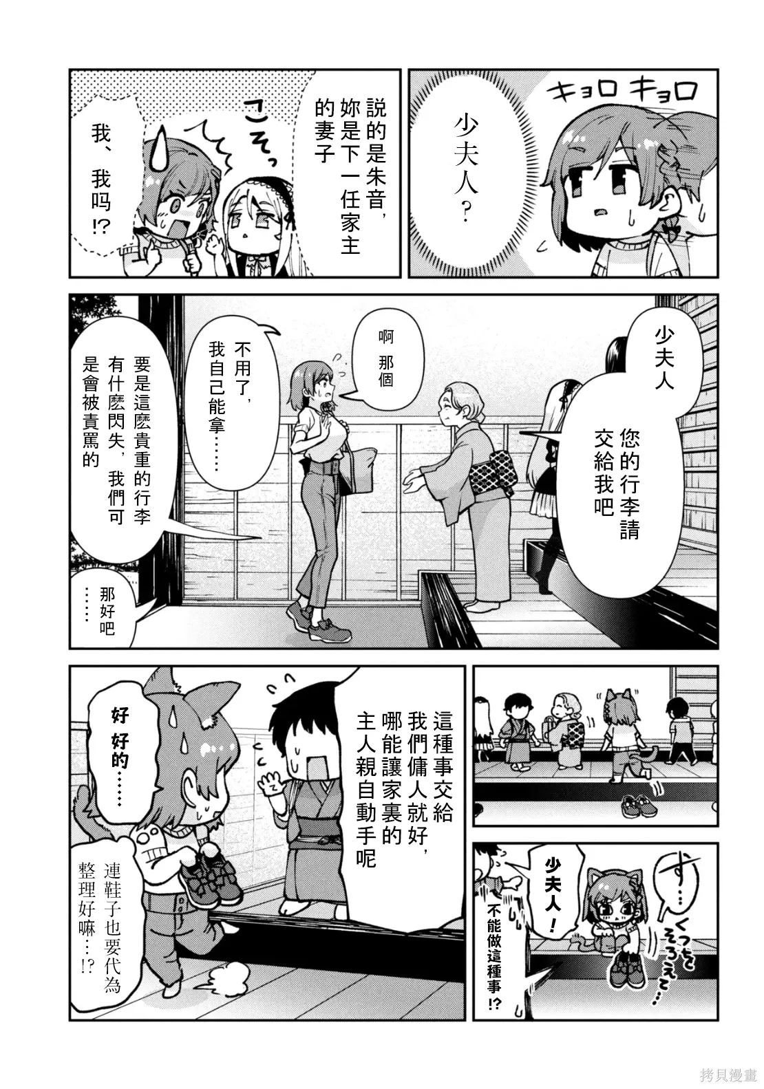 第46.1话试看 第14页